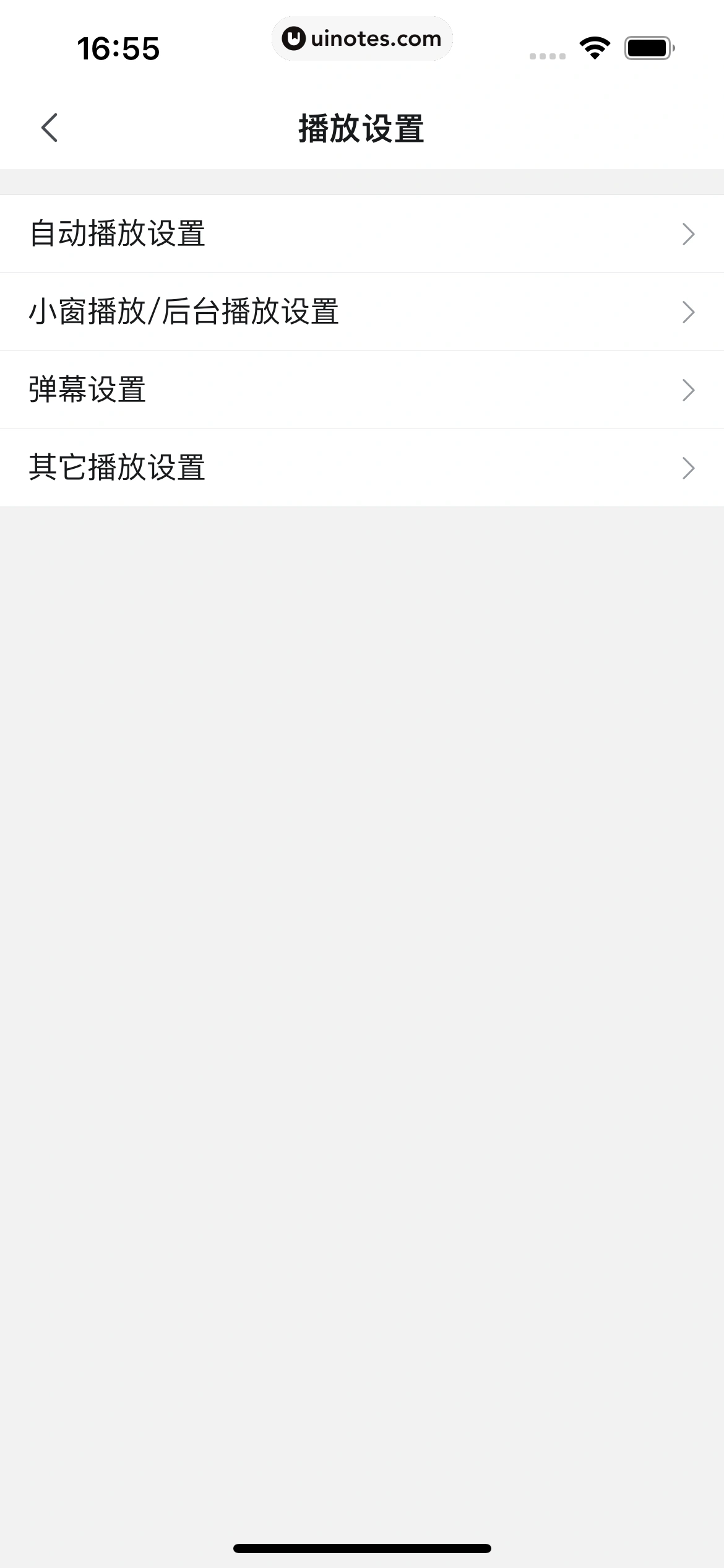 哔哩哔哩 App 截图 0137 - UI Notes