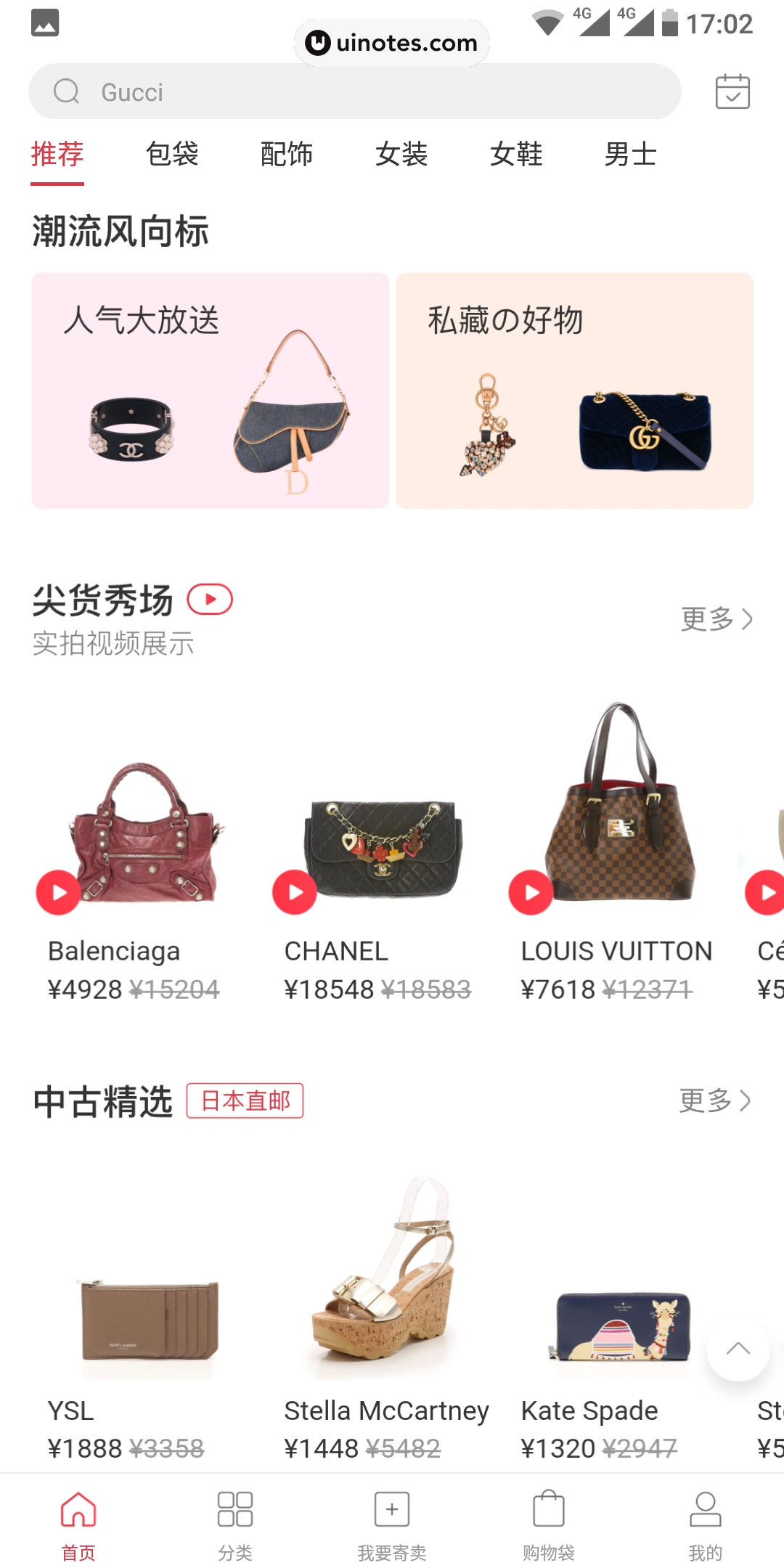 Plum App 截图 010 - UI Notes