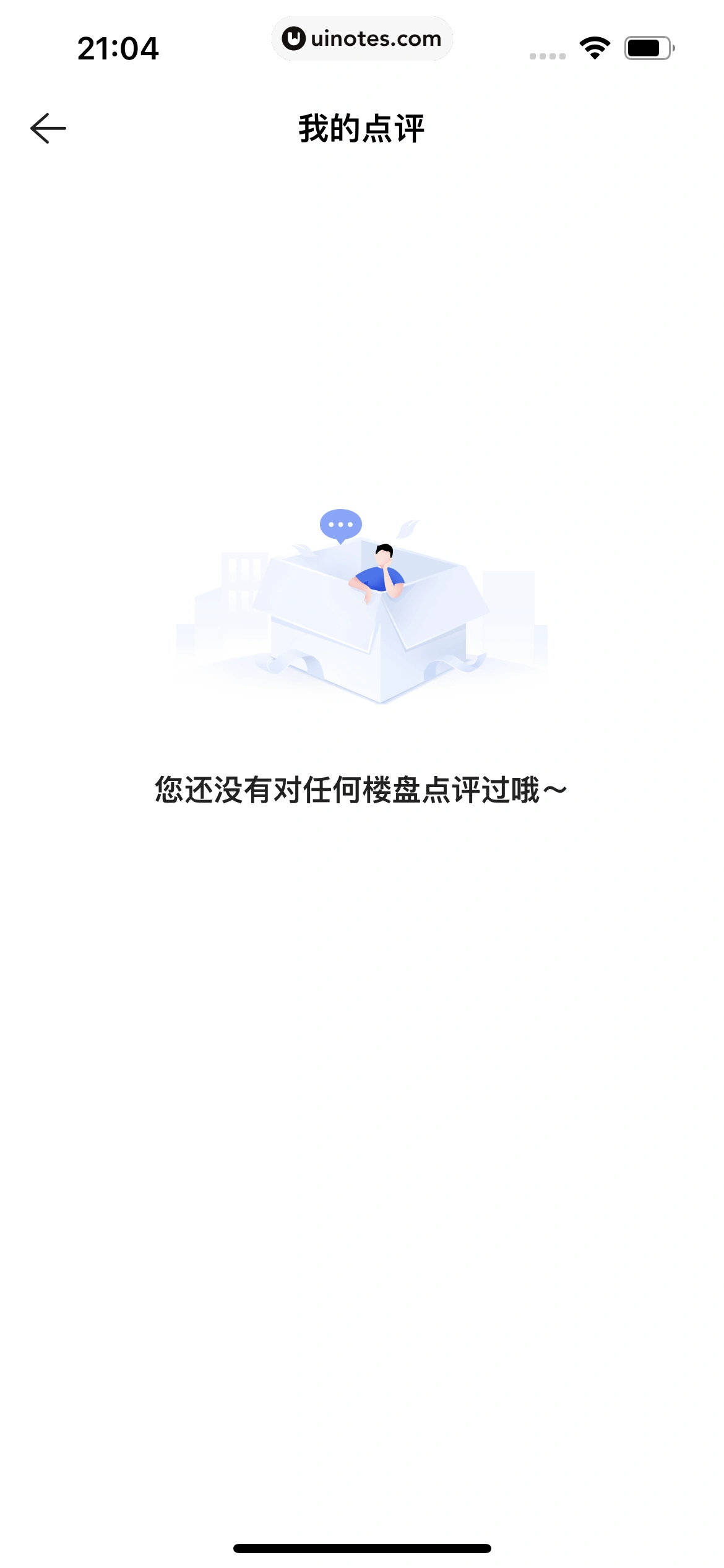 贝壳找房 App 截图 478 - UI Notes