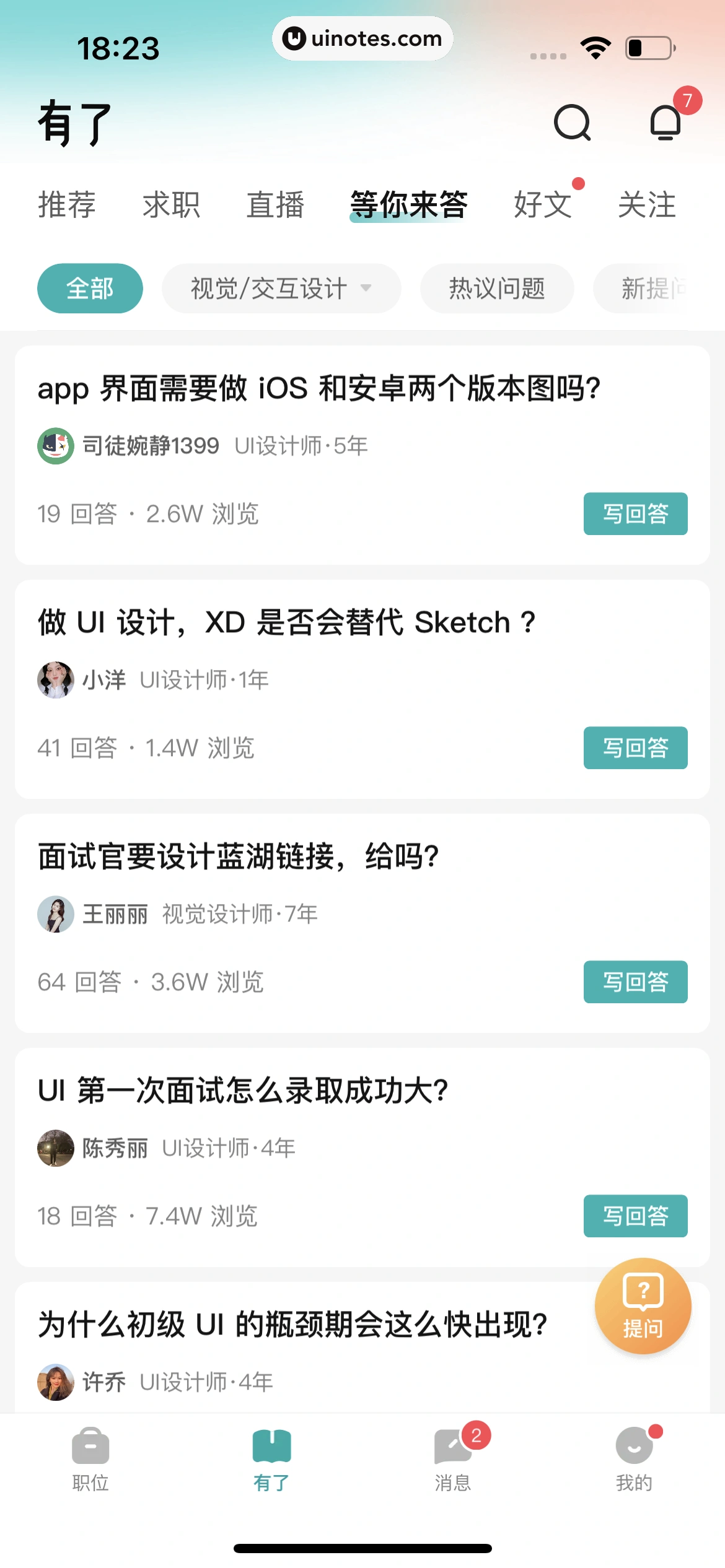 BOSS直聘 App 截图 203 - UI Notes