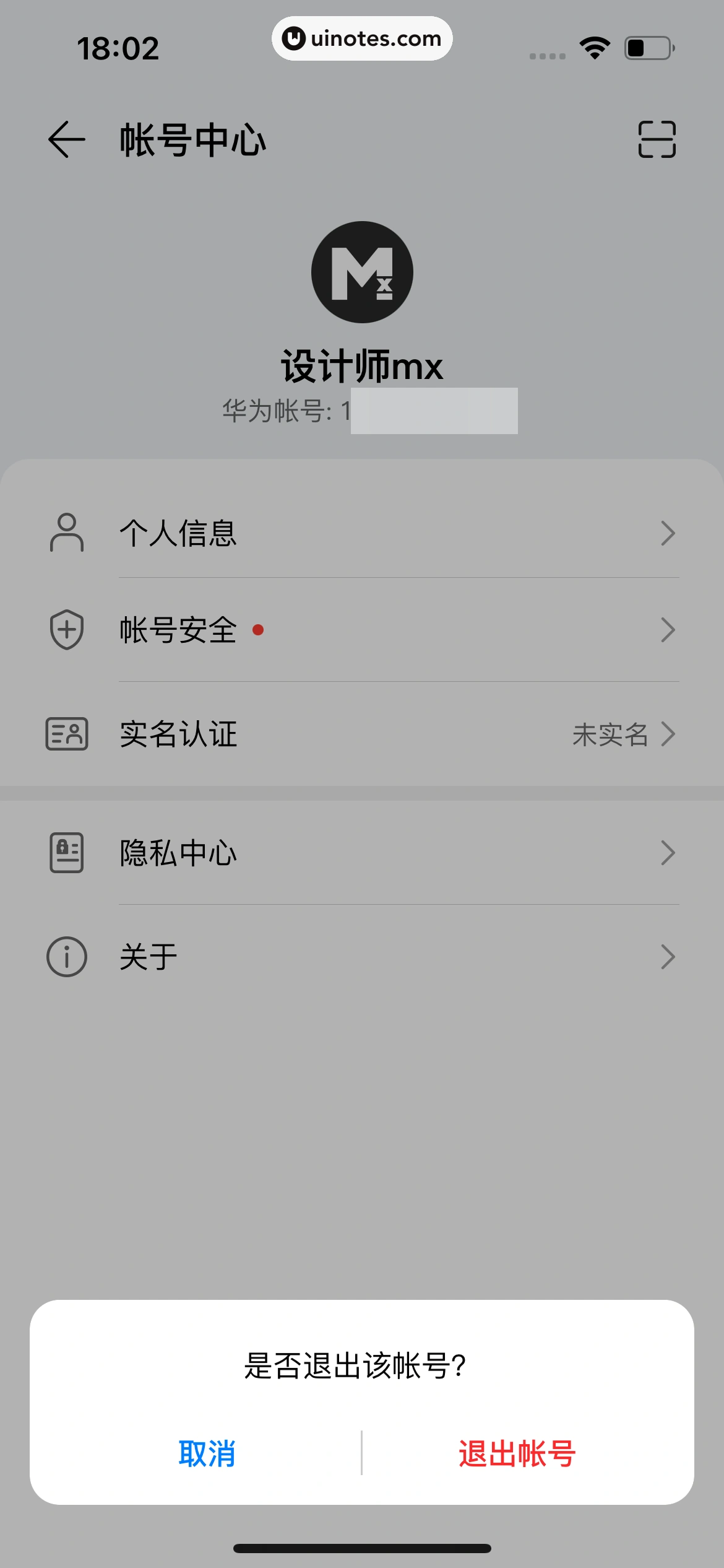 华为运动健康 App 截图 650 - UI Notes