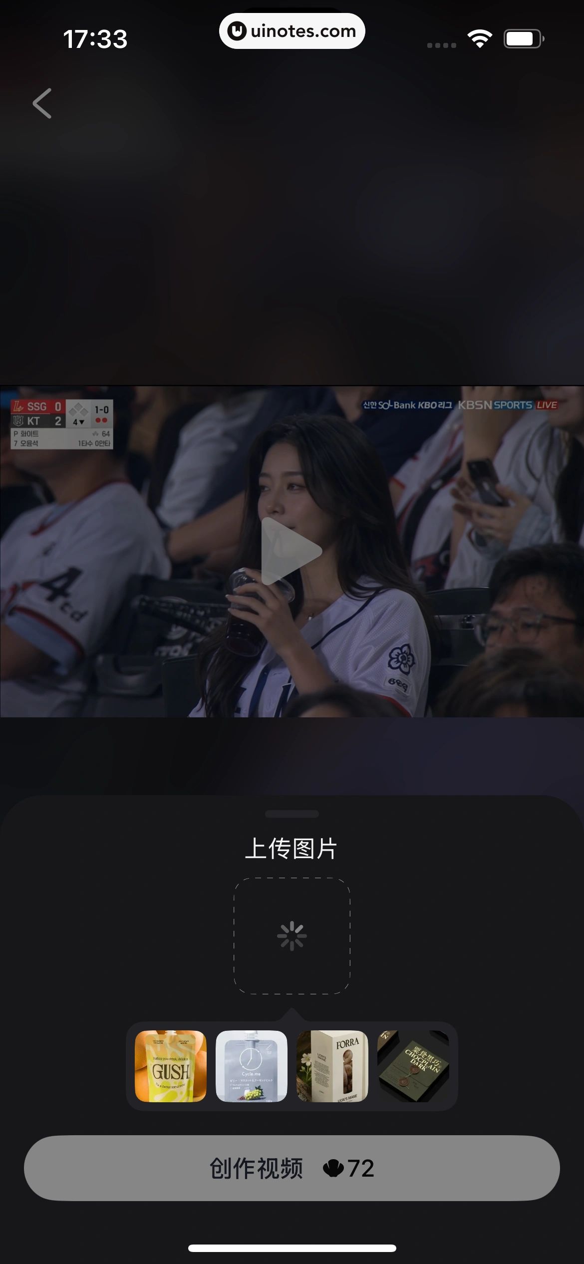 海螺AI App 截图 045 - UI Notes