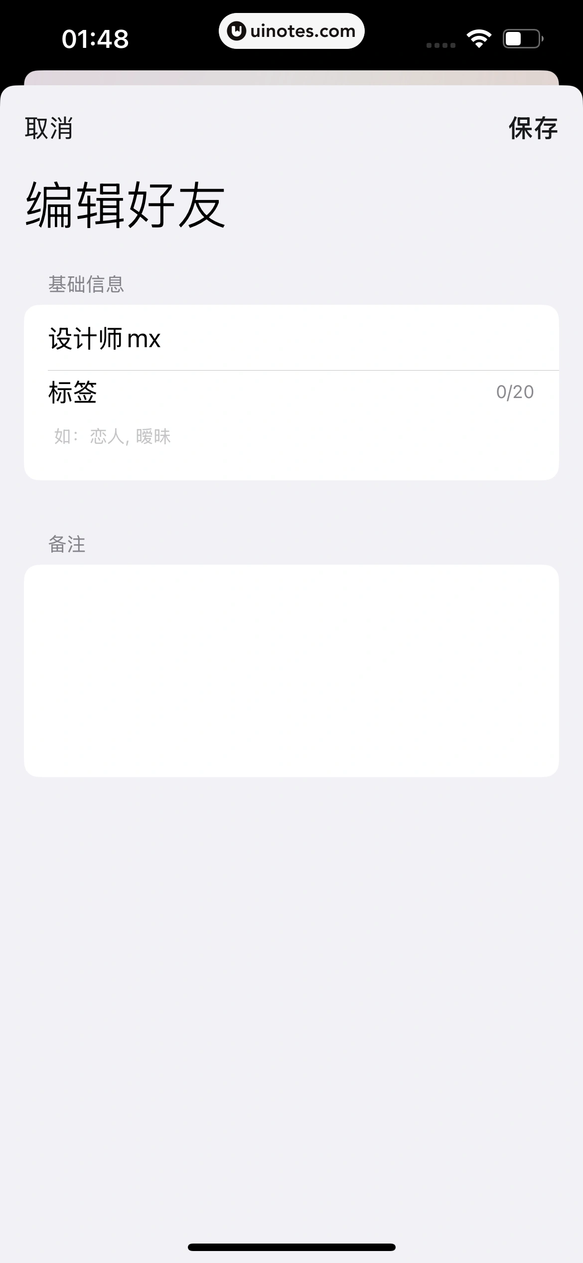 YomoaAI App 截图 046 - UI Notes