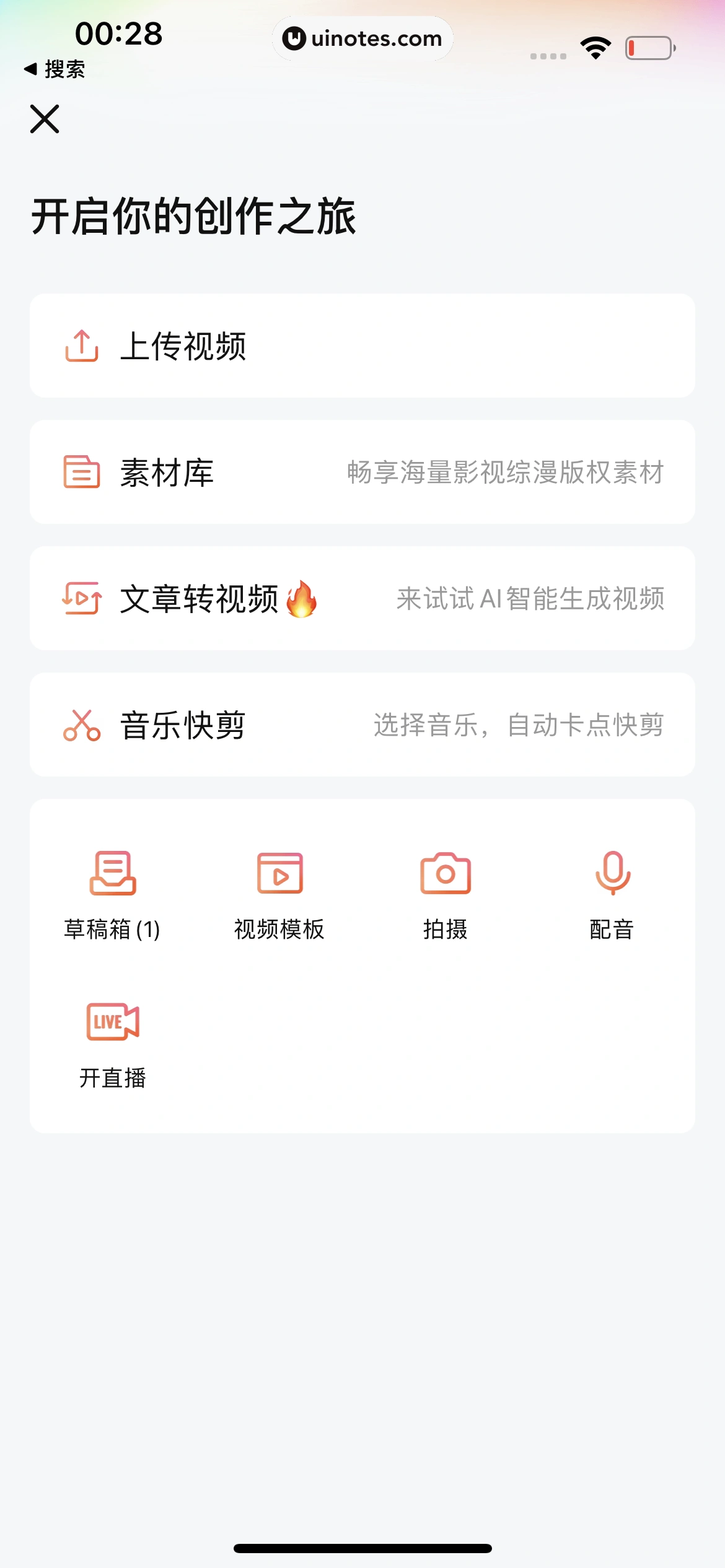 腾讯视频 App 截图 0756 - UI Notes