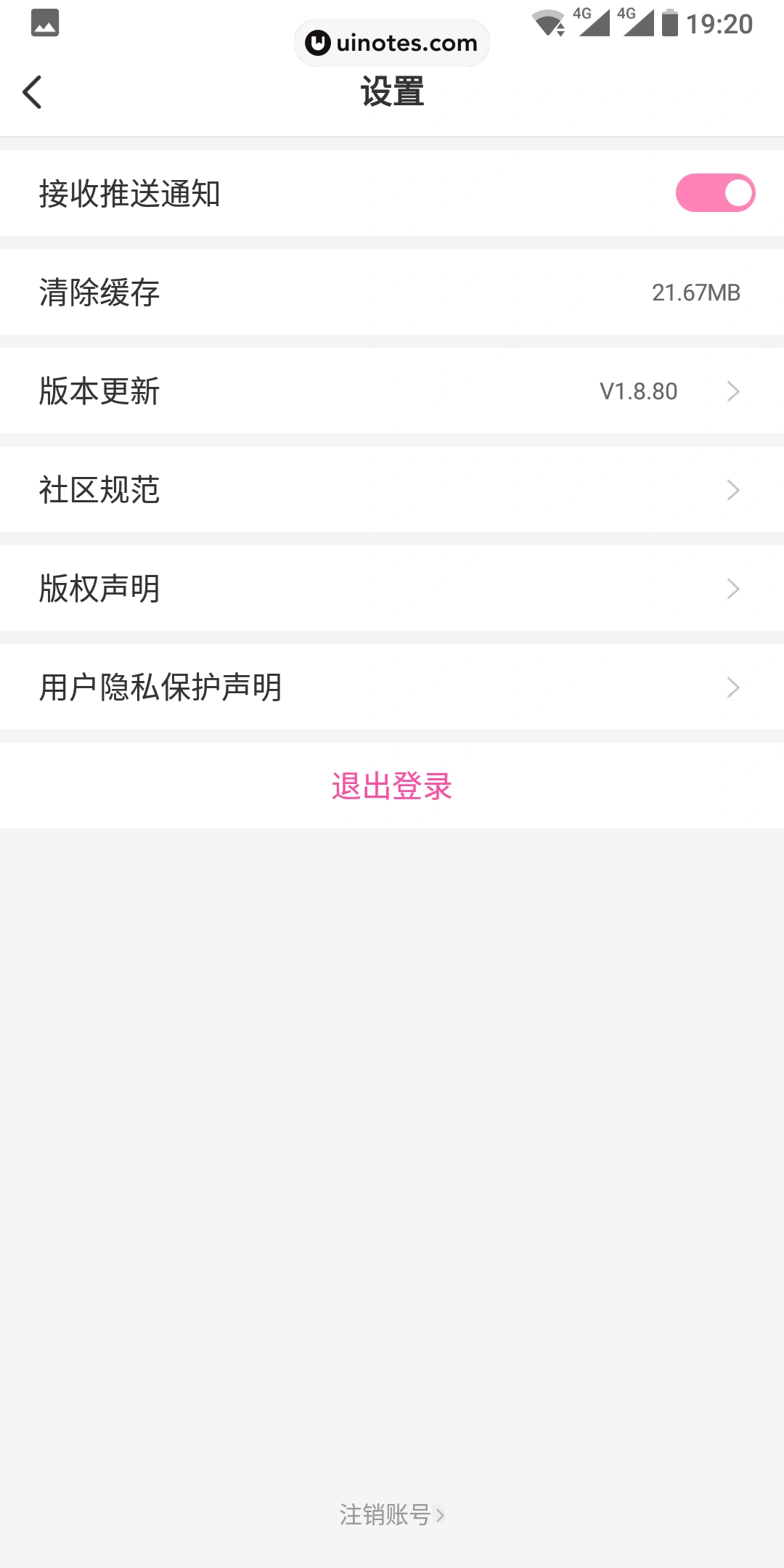 爱奇艺动漫 App 截图 083 - UI Notes