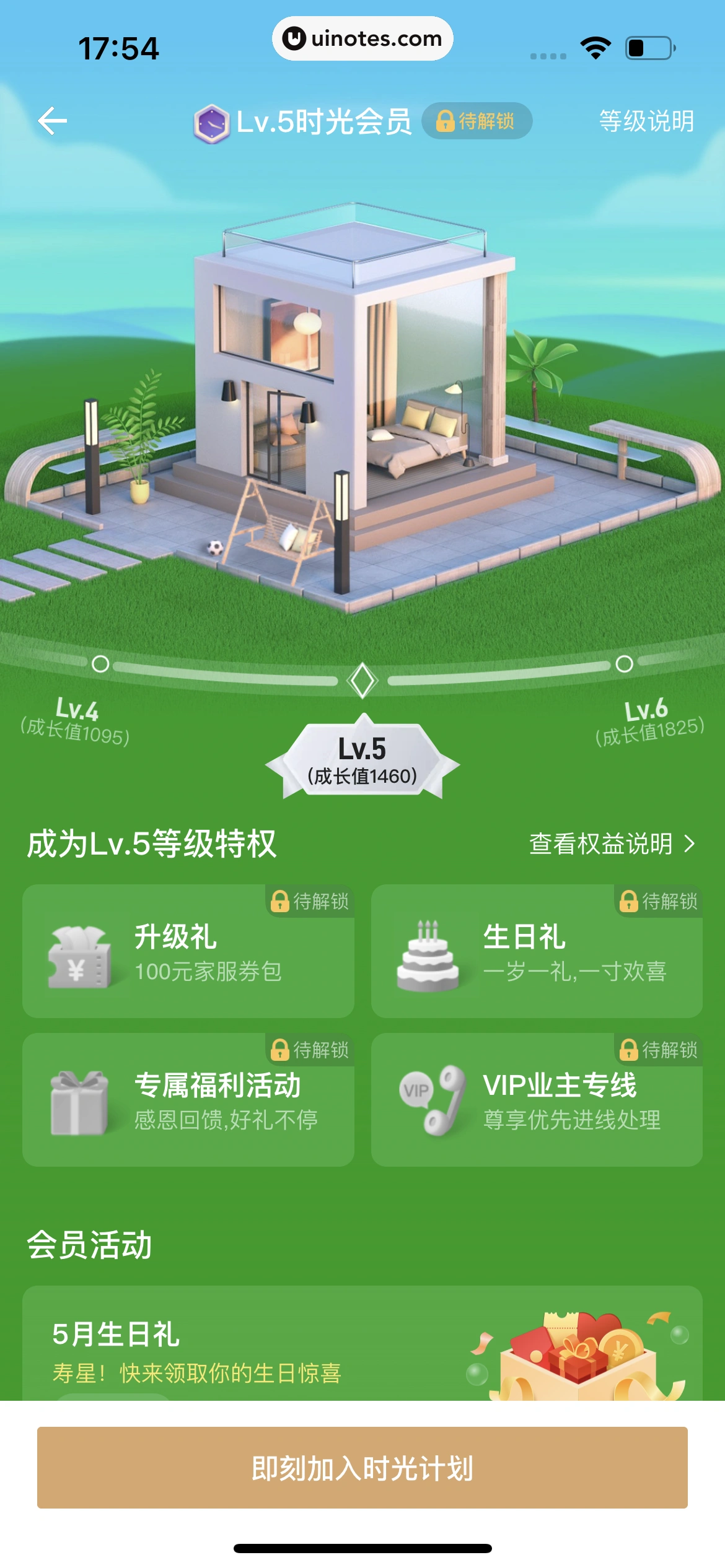 自如 App 截图 816 - UI Notes