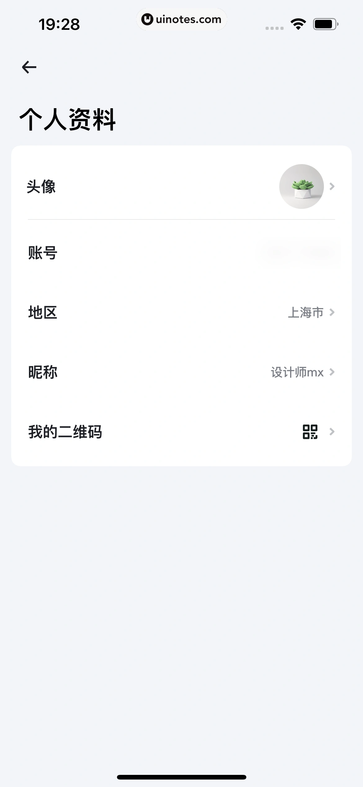 小翼管家 App 截图 251 - UI Notes
