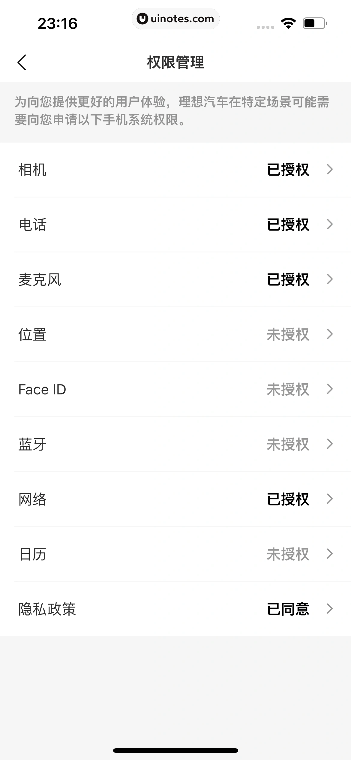 理想汽车 App 截图 270 - UI Notes