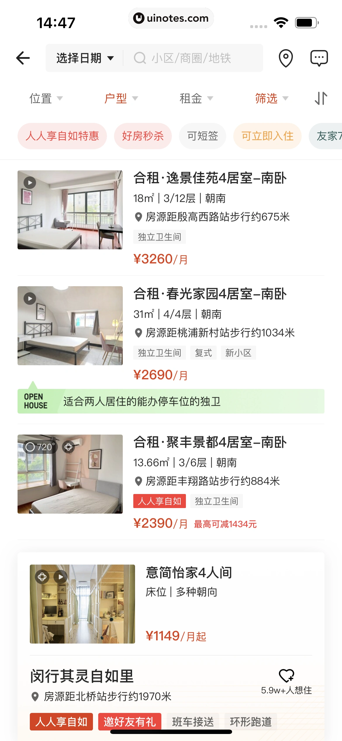 自如 App 截图 021 - UI Notes