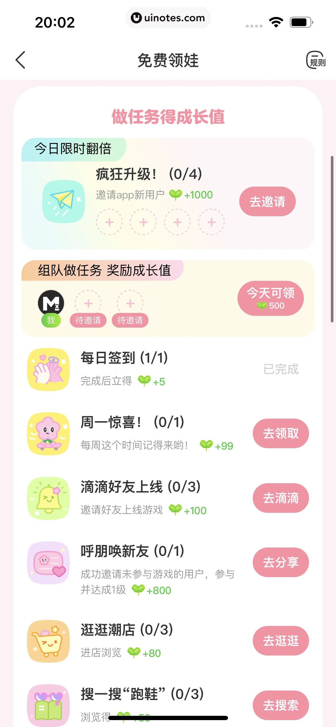 微店 App 截图 257 - UI Notes