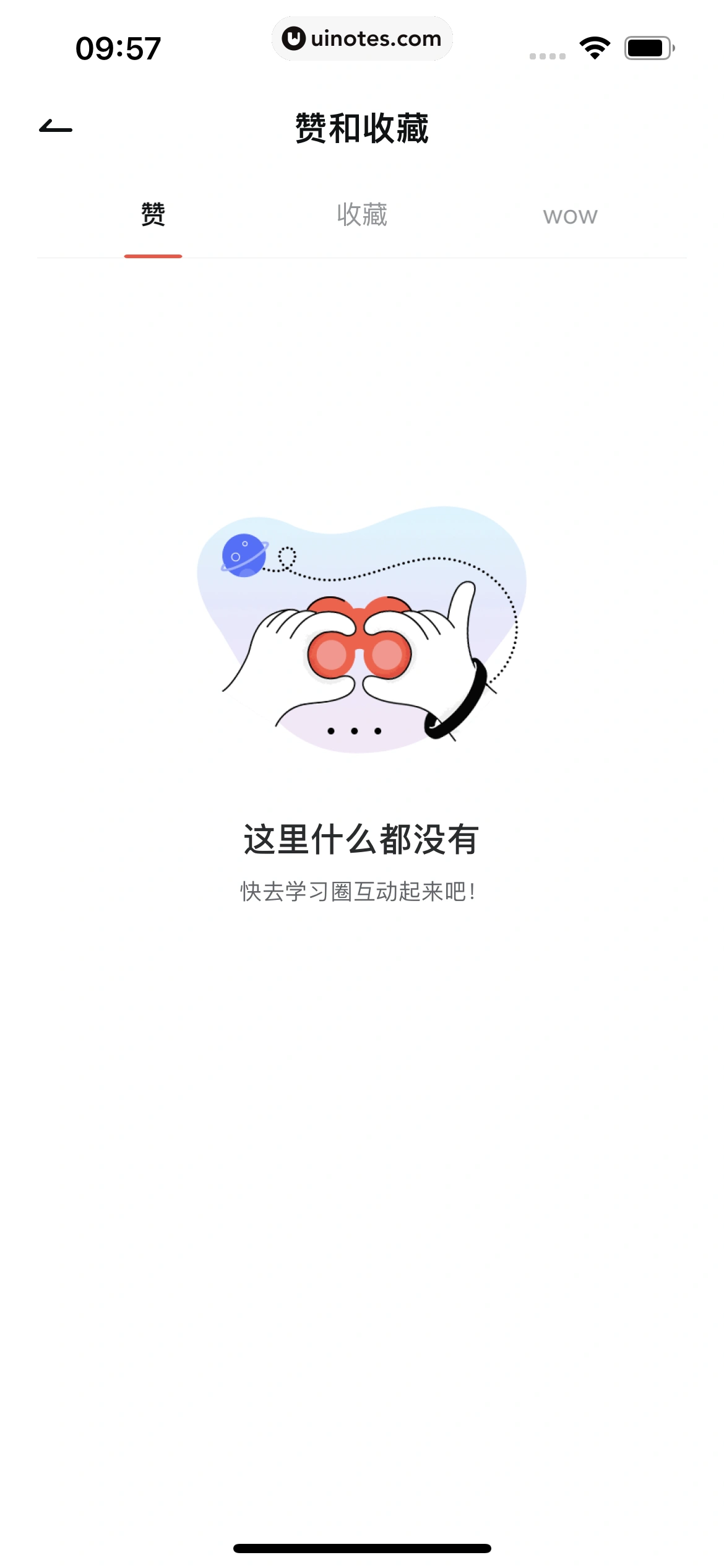 网易有道词典 App 截图 159 - UI Notes