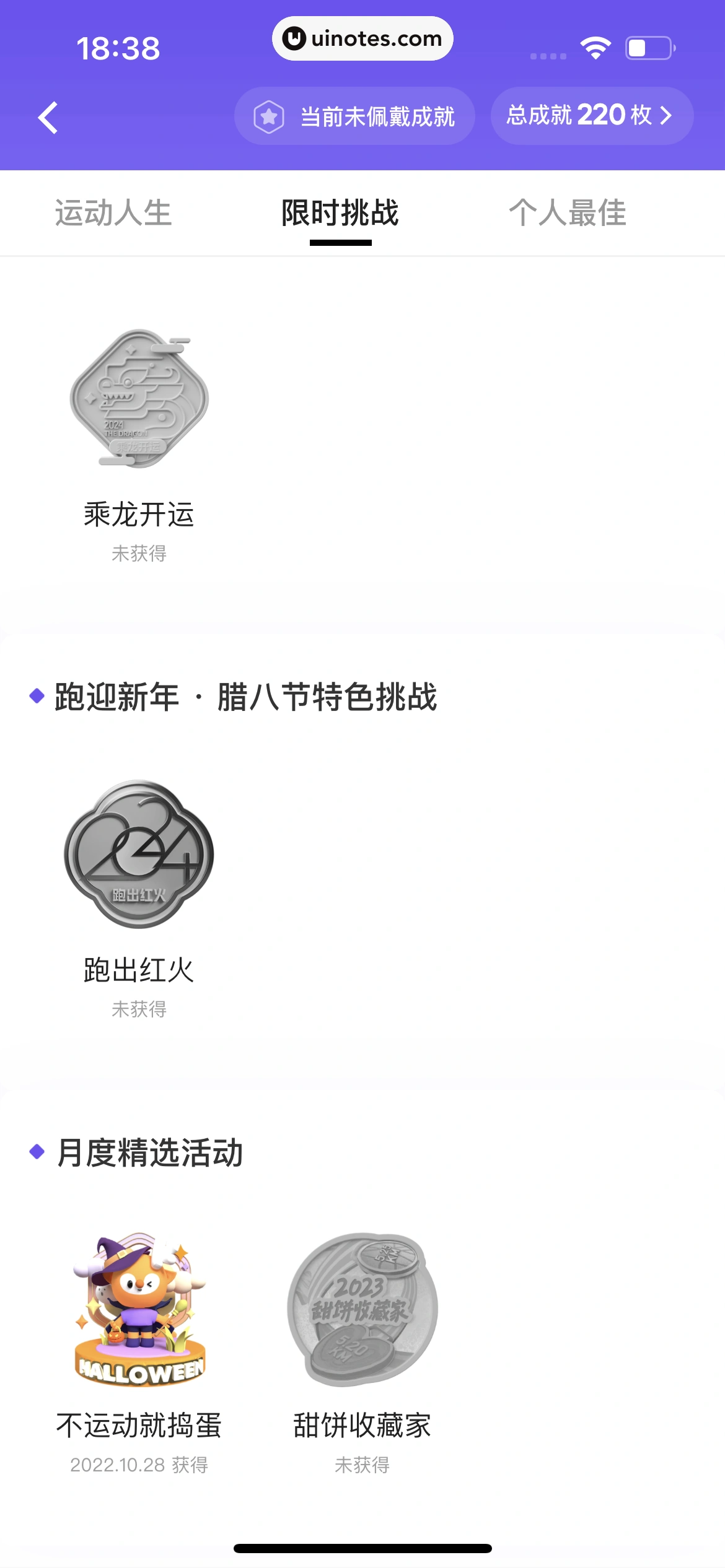 Keep App 截图 0954 - UI Notes