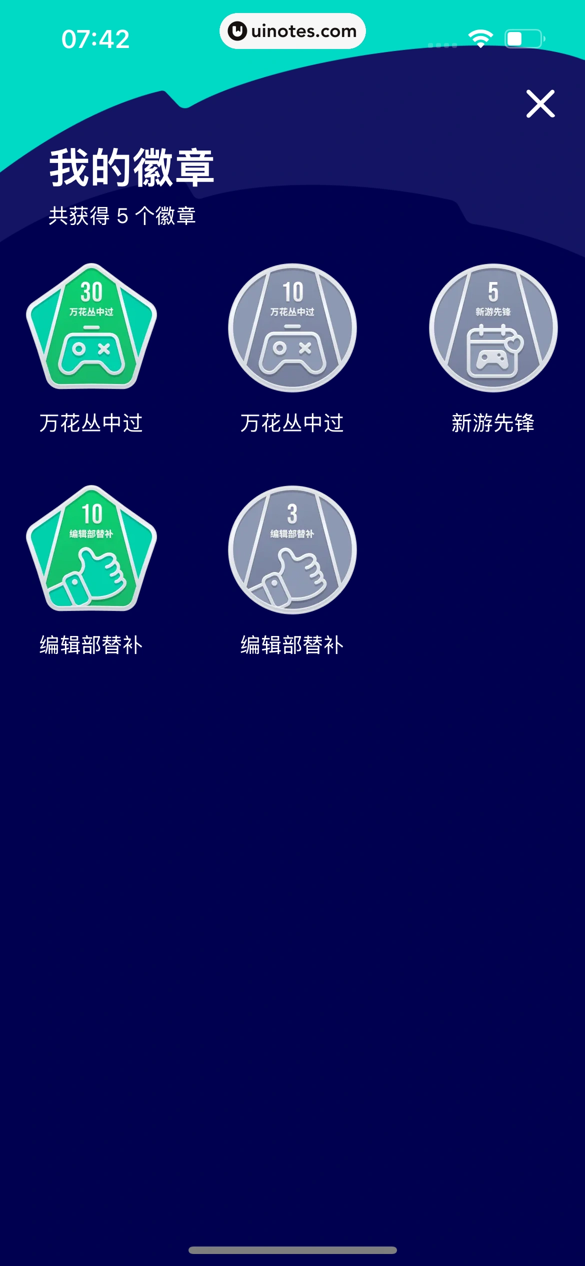 TapTap App 截图 358 - UI Notes