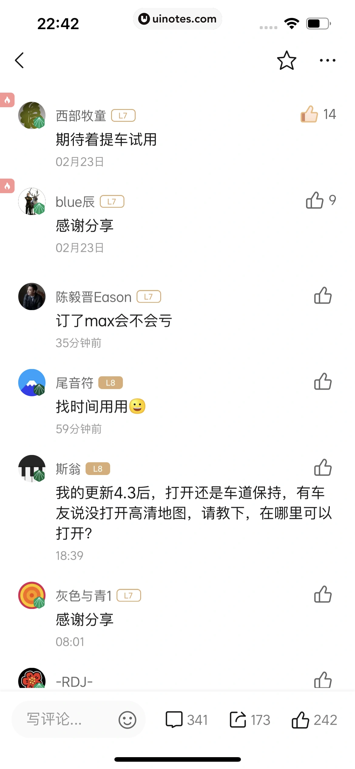 理想汽车 App 截图 012 - UI Notes
