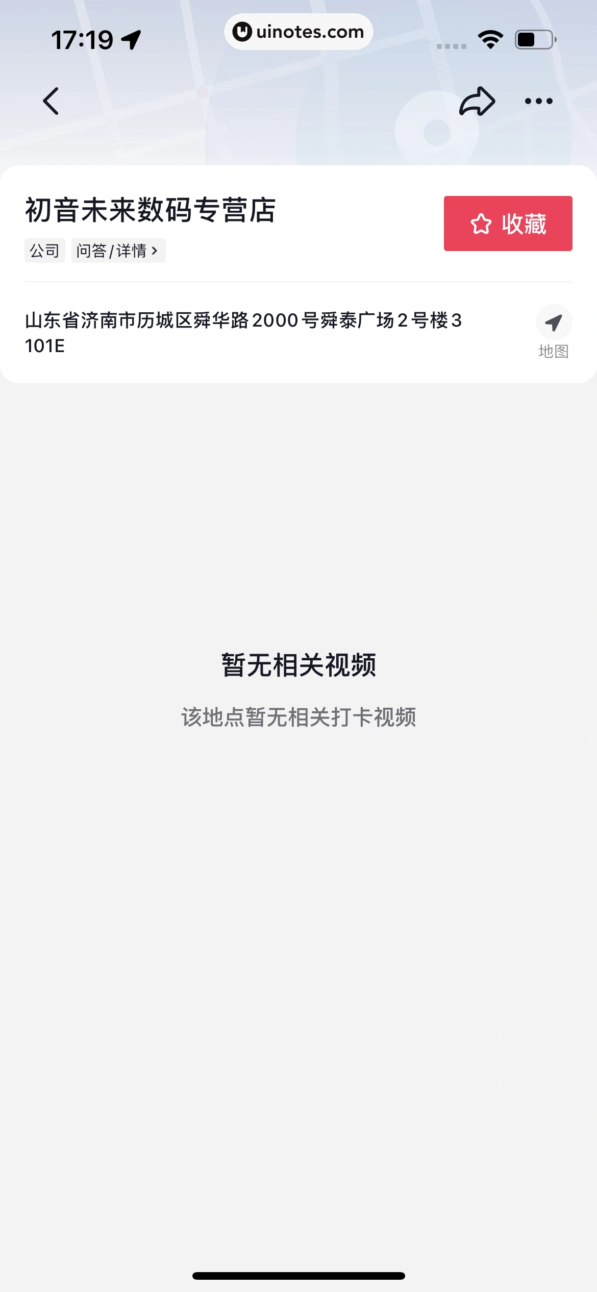 抖音 App 截图 135 - UI Notes