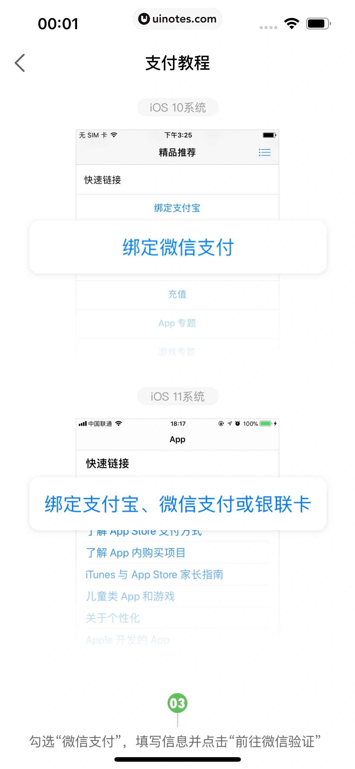 斑马AI学 App 截图 320 - UI Notes