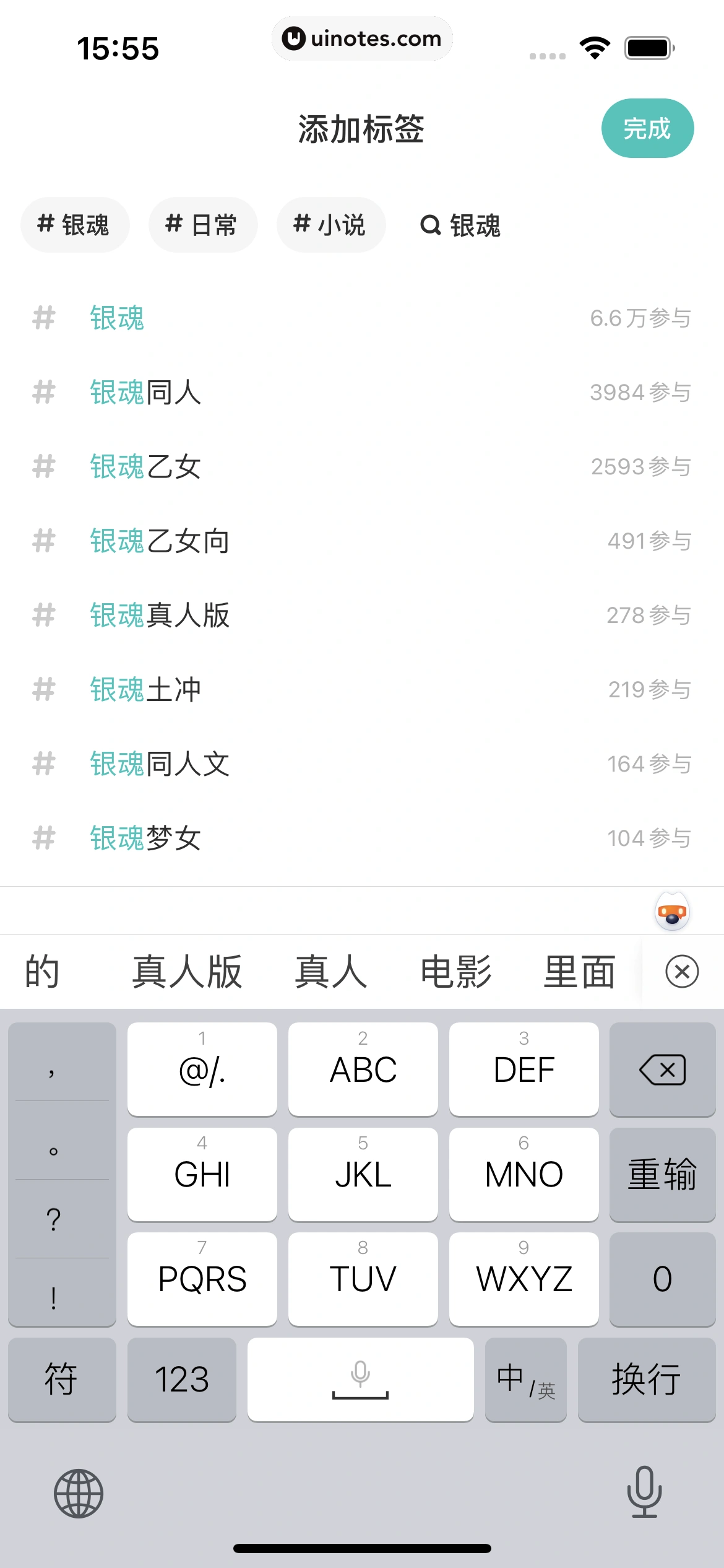 网易LOFTER App 截图 171 - UI Notes