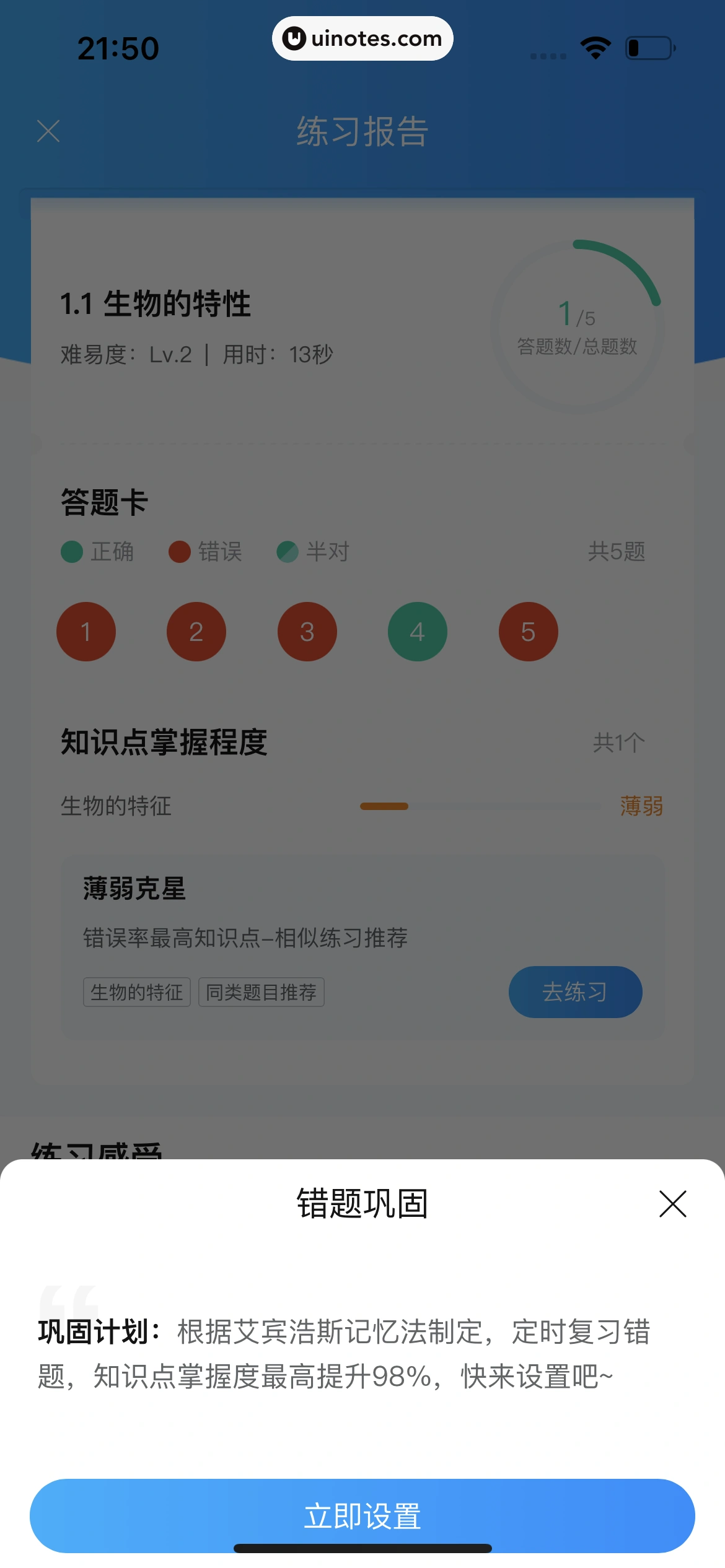 作业帮 App 截图 890 - UI Notes