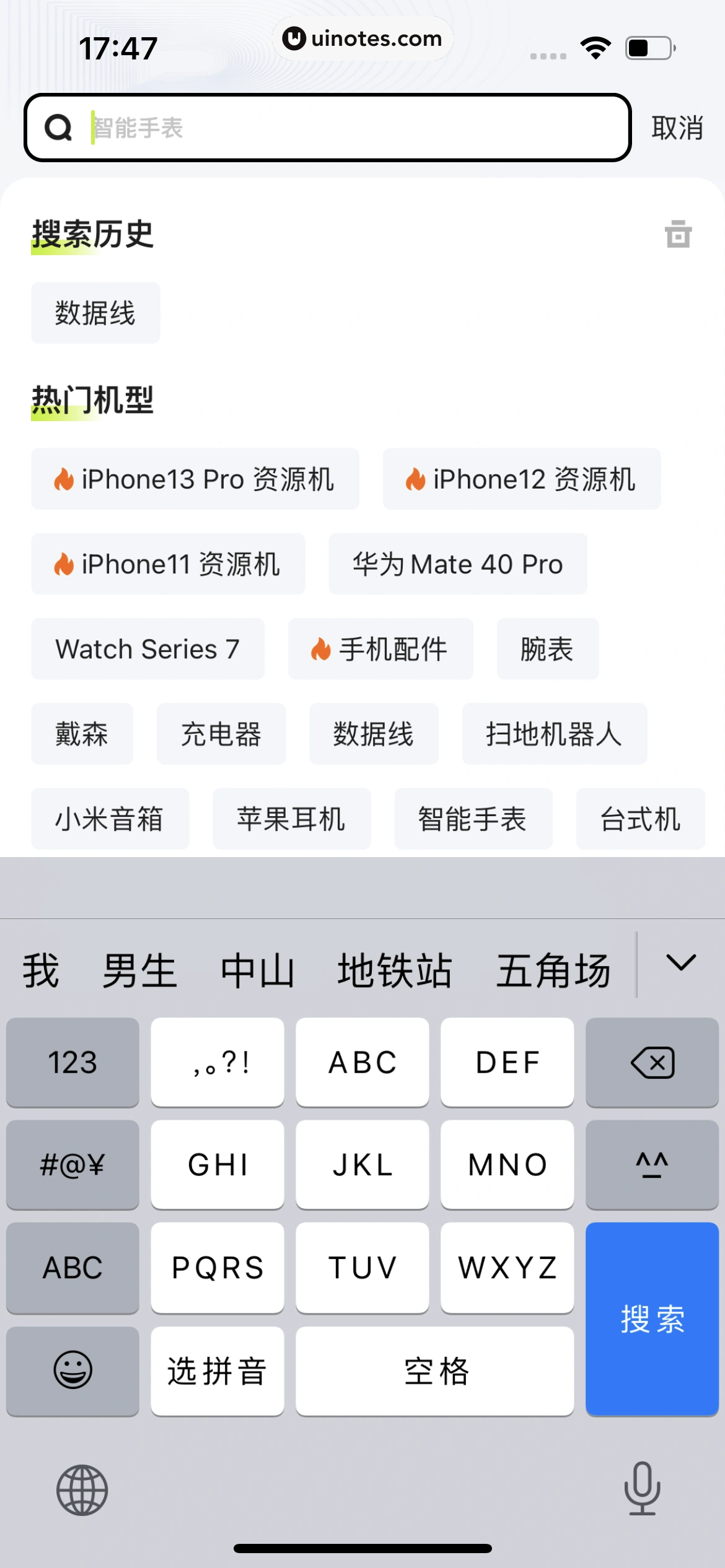 拍拍严选 App 截图 139 - UI Notes