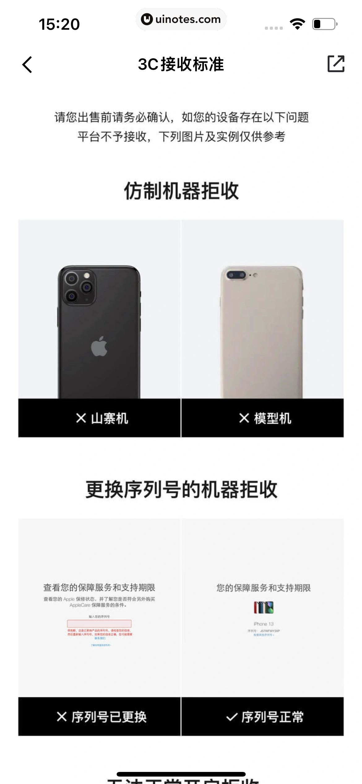 95分 App 截图 101 - UI Notes