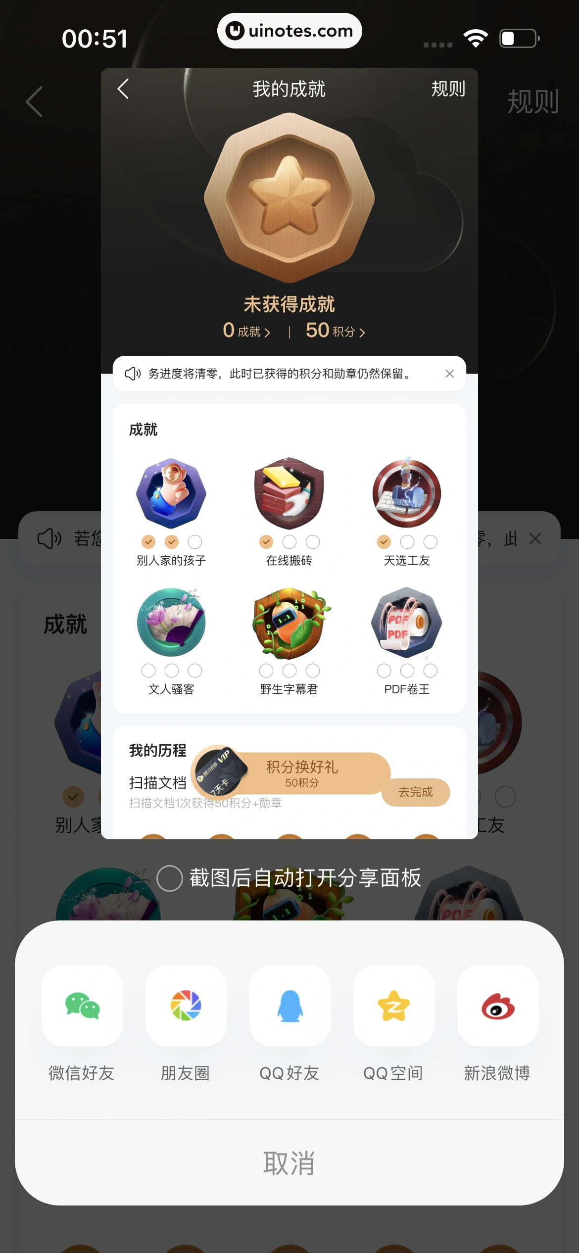 QQ浏览器 App 截图 330 - UI Notes