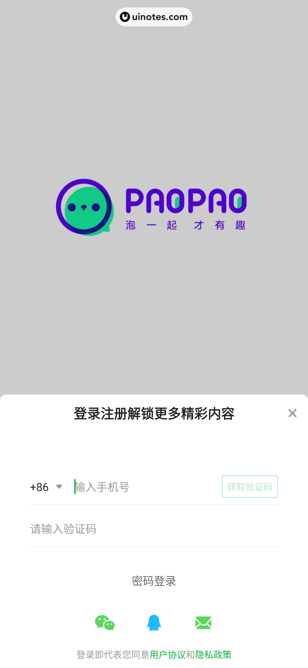 爱奇艺泡泡 App 截图 009 - UI Notes