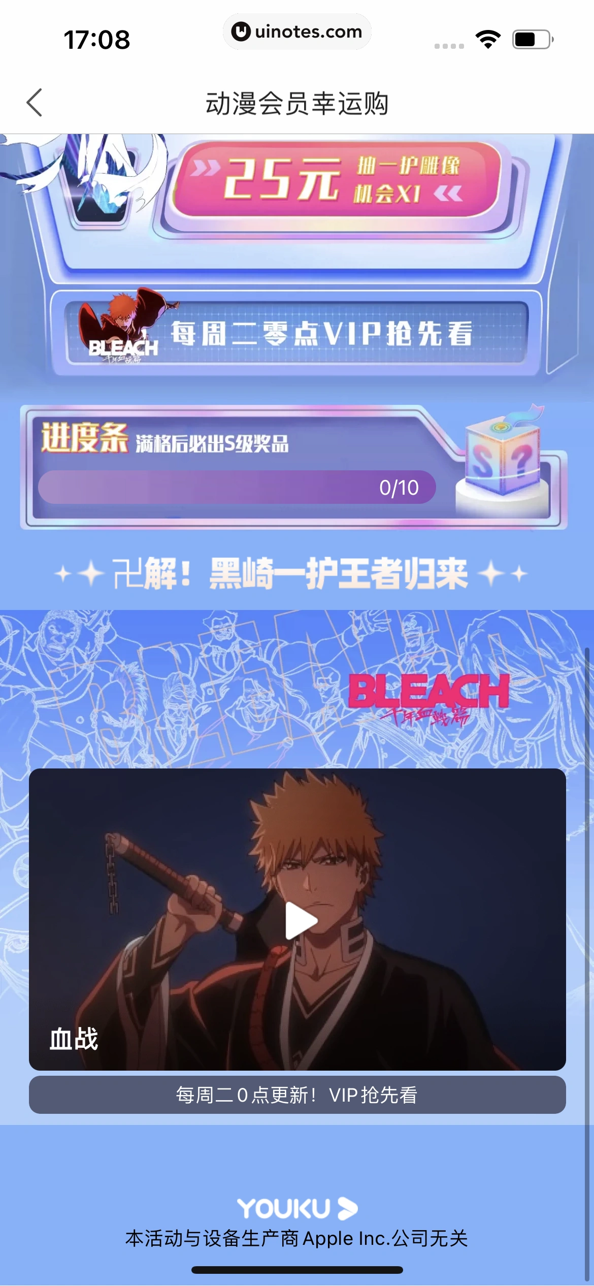 优酷 App 截图 134 - UI Notes