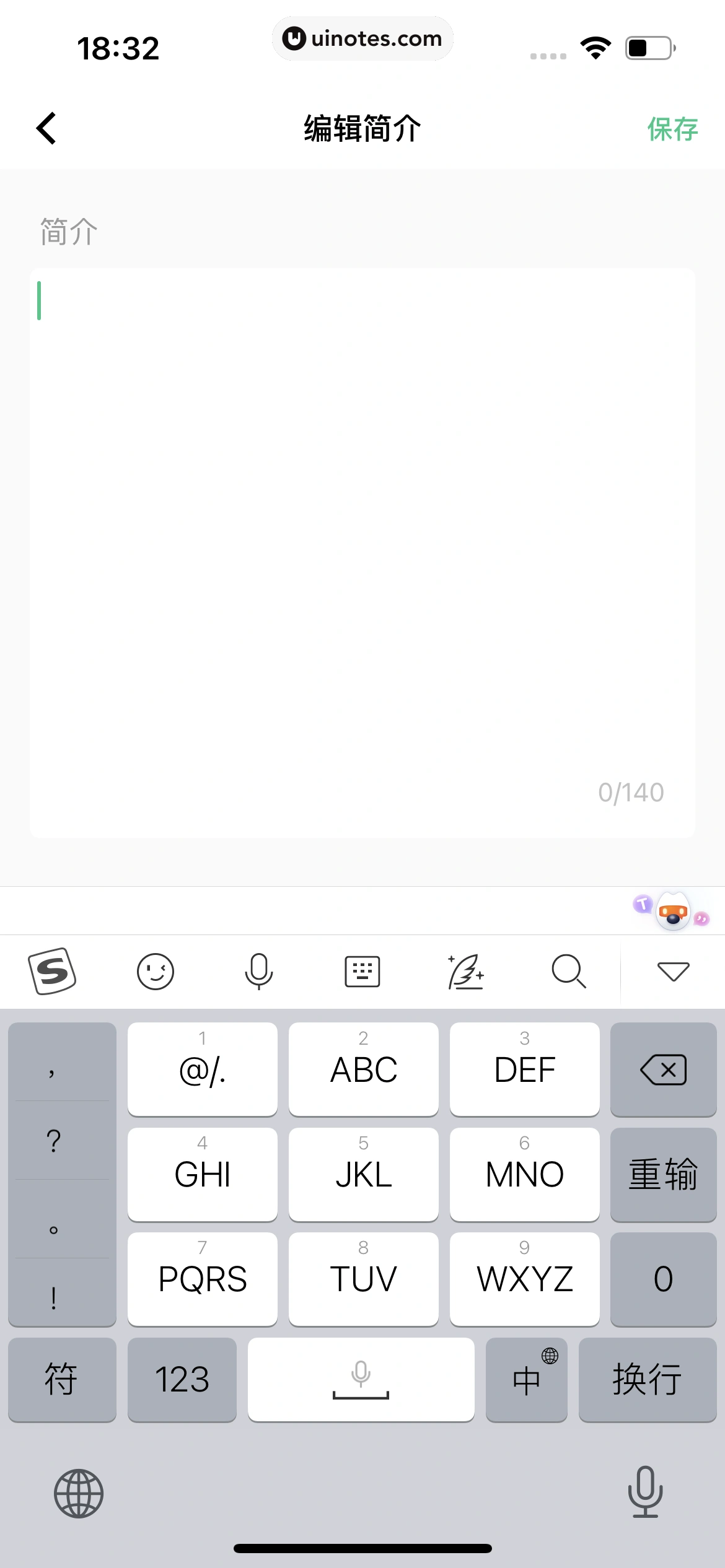 Keep App 截图 0881 - UI Notes