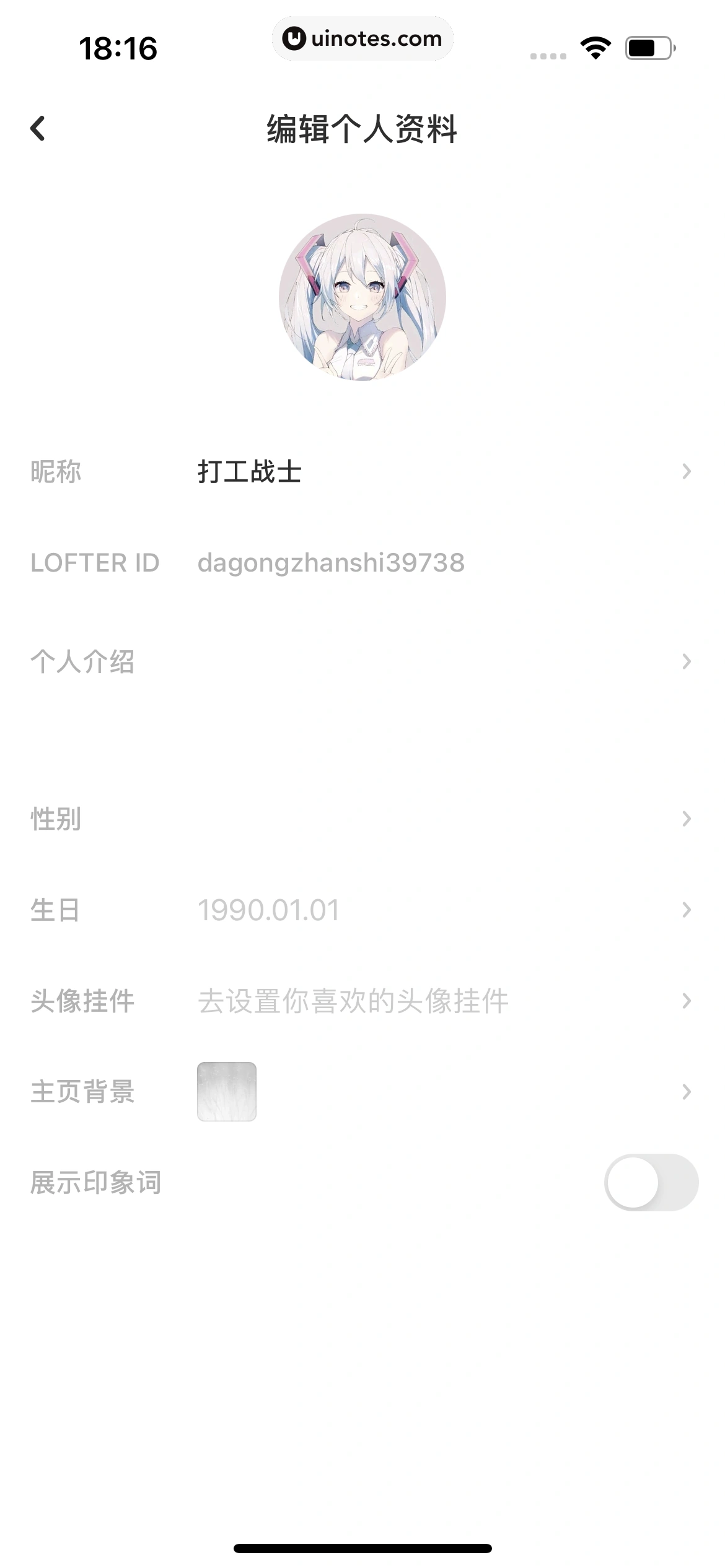 网易LOFTER App 截图 592 - UI Notes