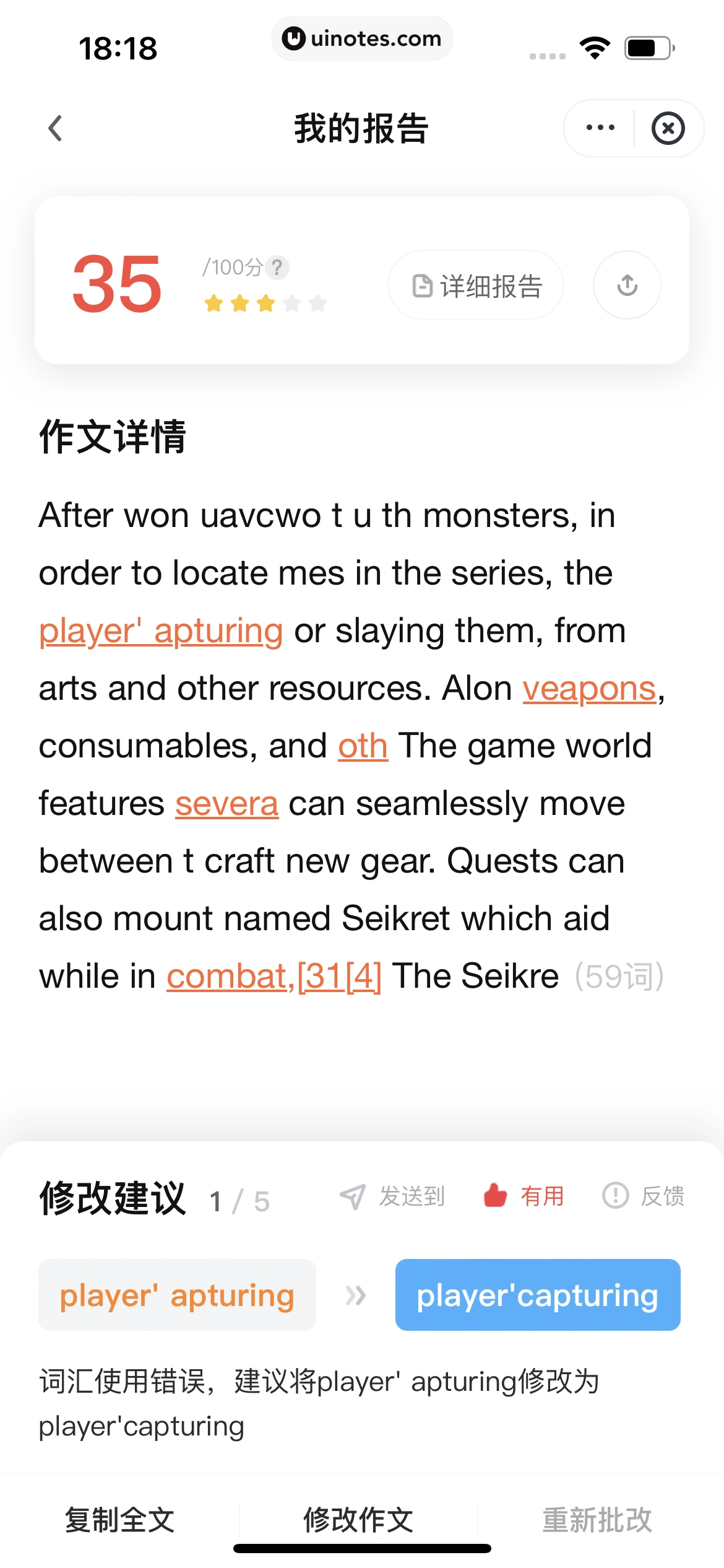 网易有道词典 App 截图 394 - UI Notes
