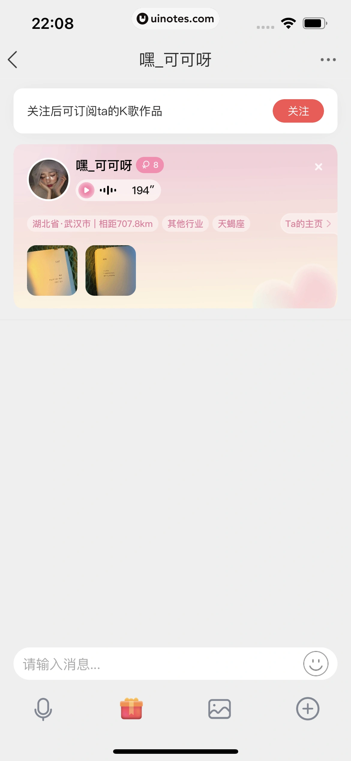 酷狗唱唱 App 截图 098 - UI Notes