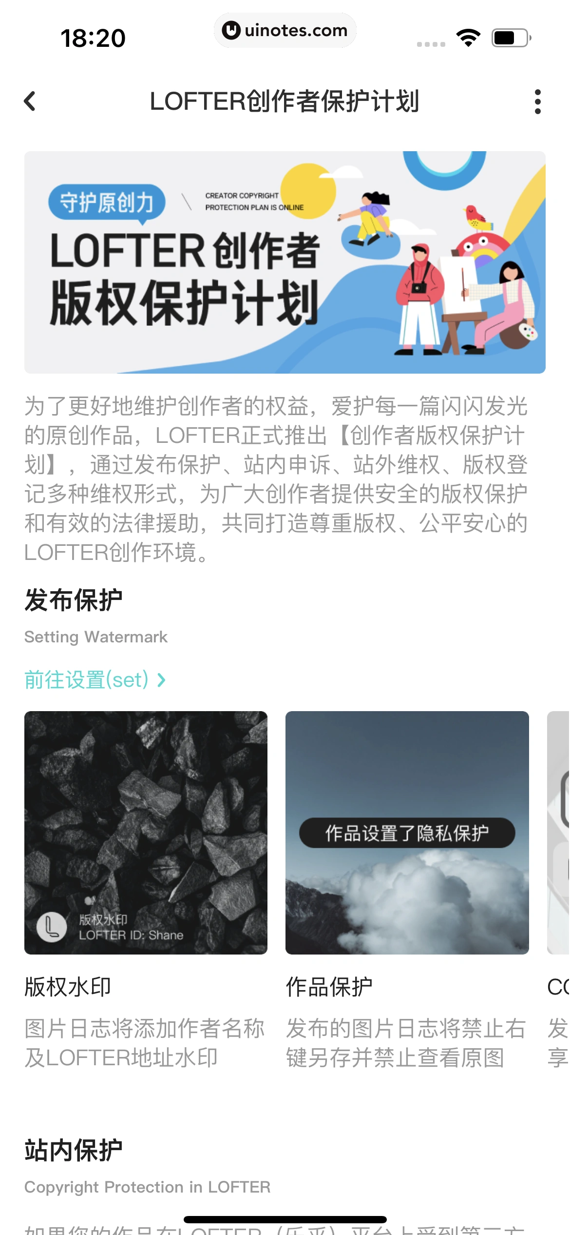 网易LOFTER App 截图 657 - UI Notes