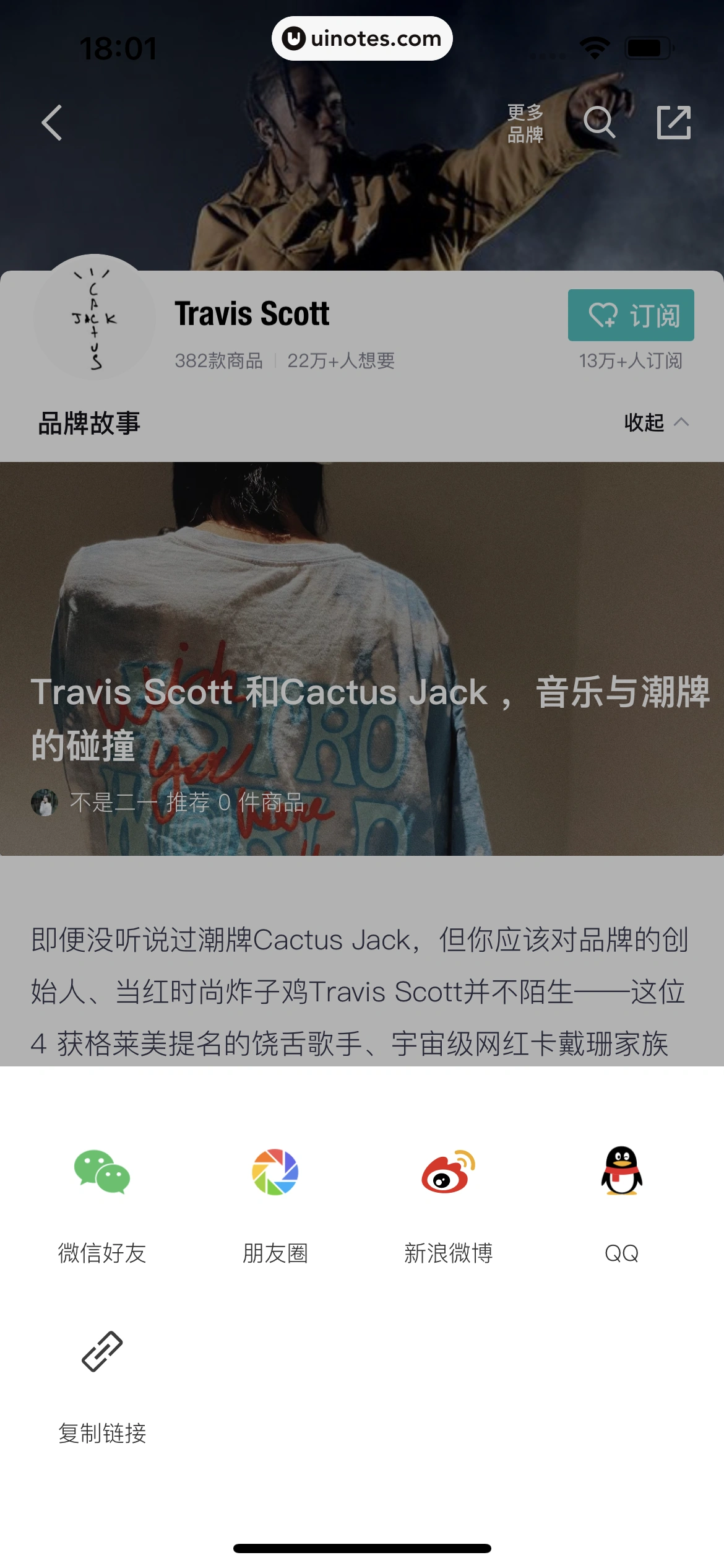 得物 App 截图 029 - UI Notes