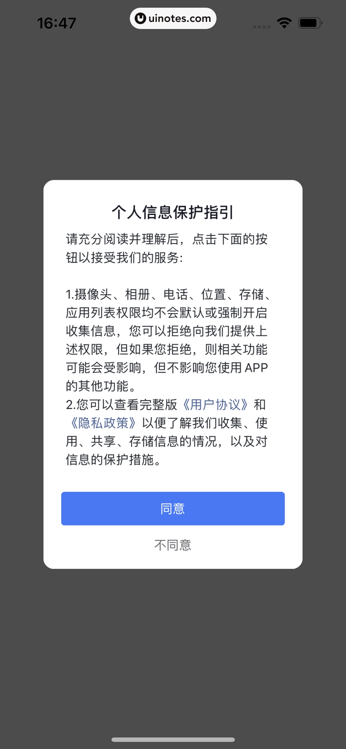 抖音来客 App 截图 006 - UI Notes