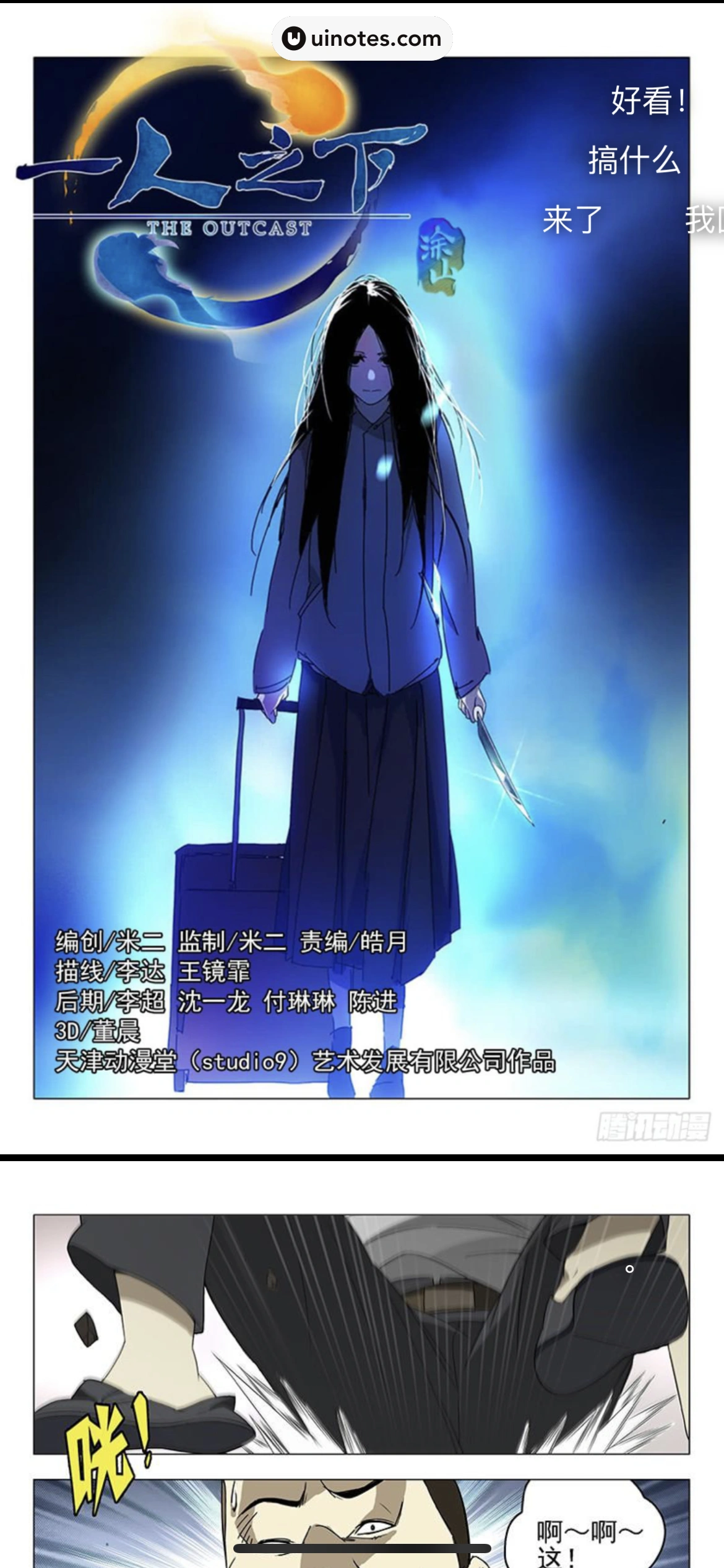 起点读书 App 截图 185 - UI Notes