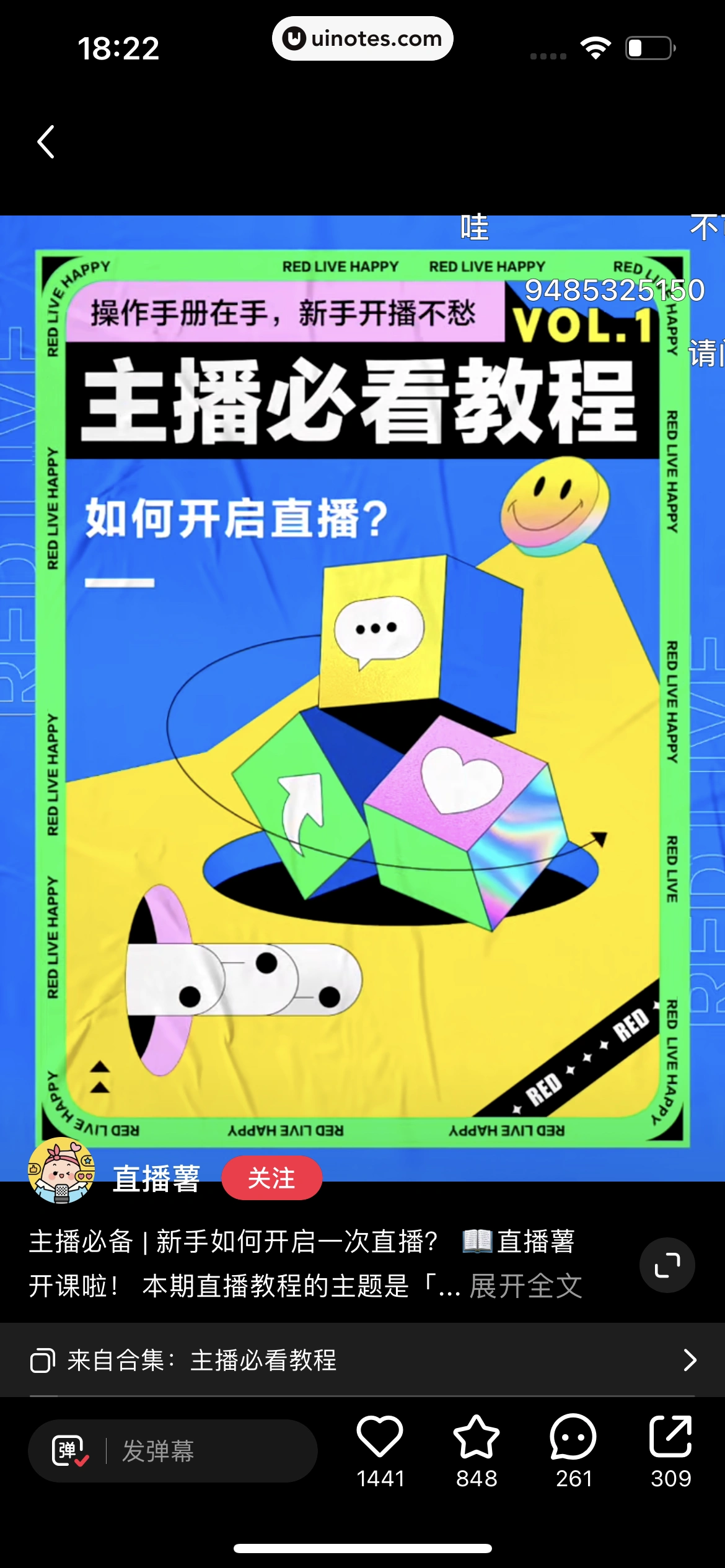 小红书 App 截图 090 - UI Notes