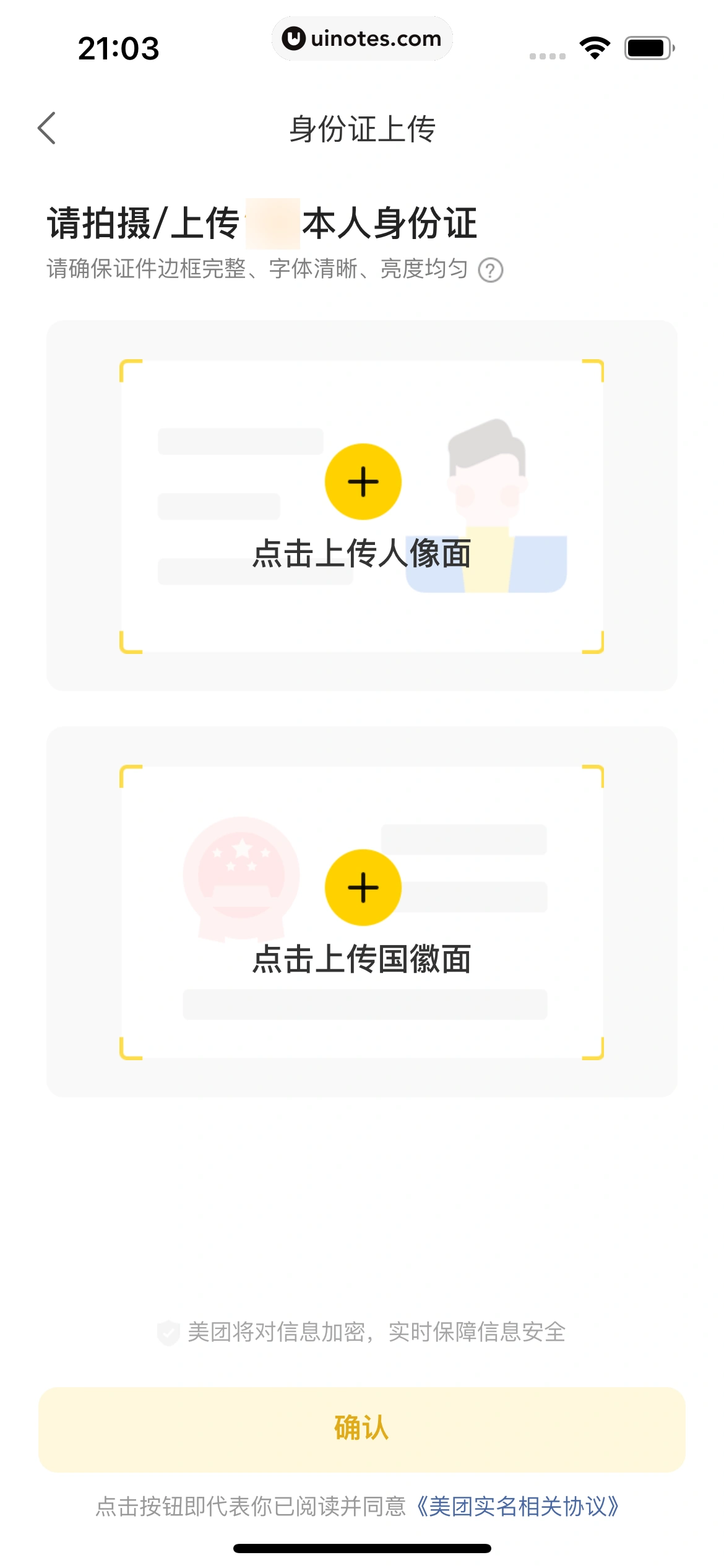 美团买菜 App 截图 255 - UI Notes