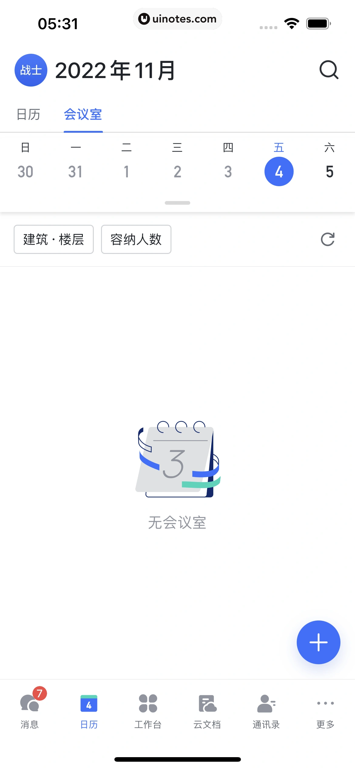 飞书 App 截图 123 - UI Notes