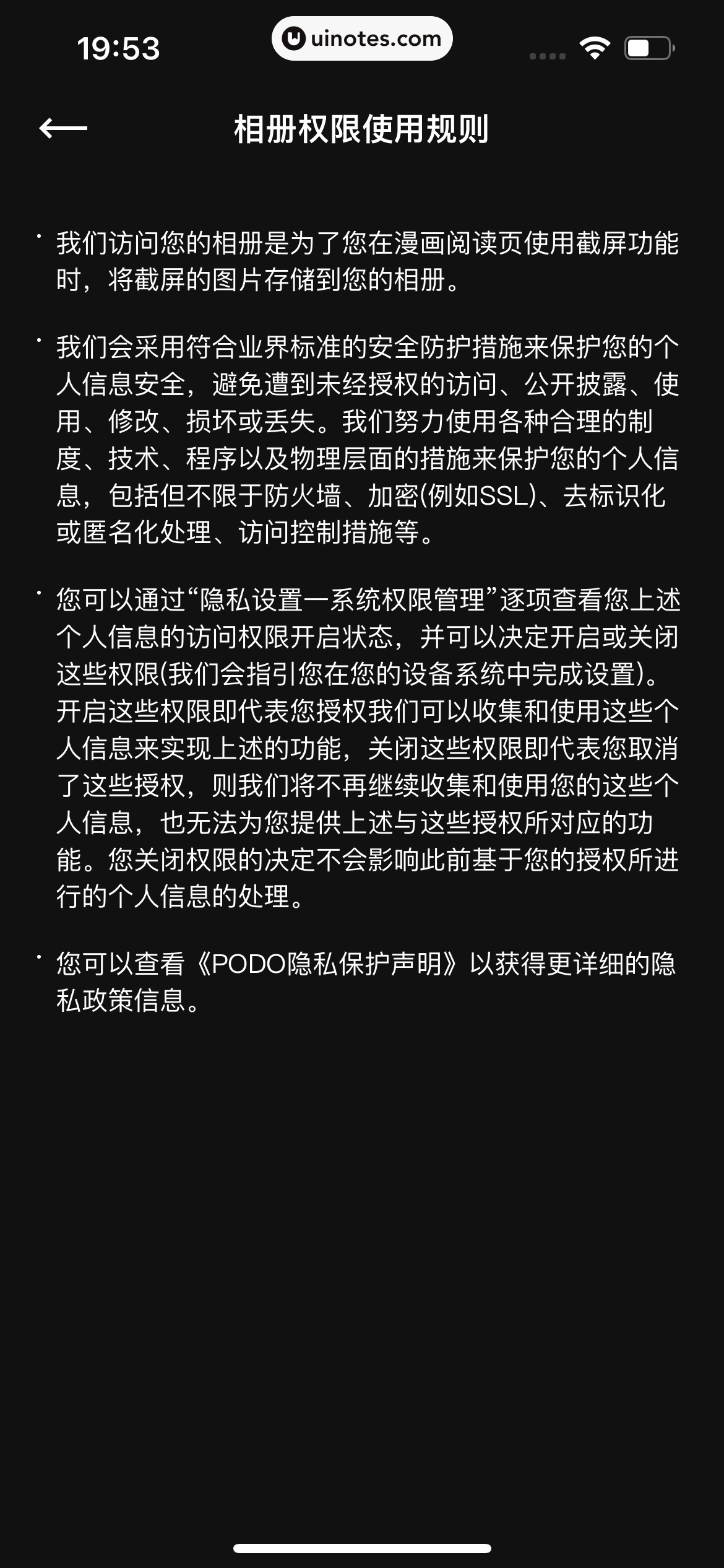 PODO漫画 App 截图 192 - UI Notes