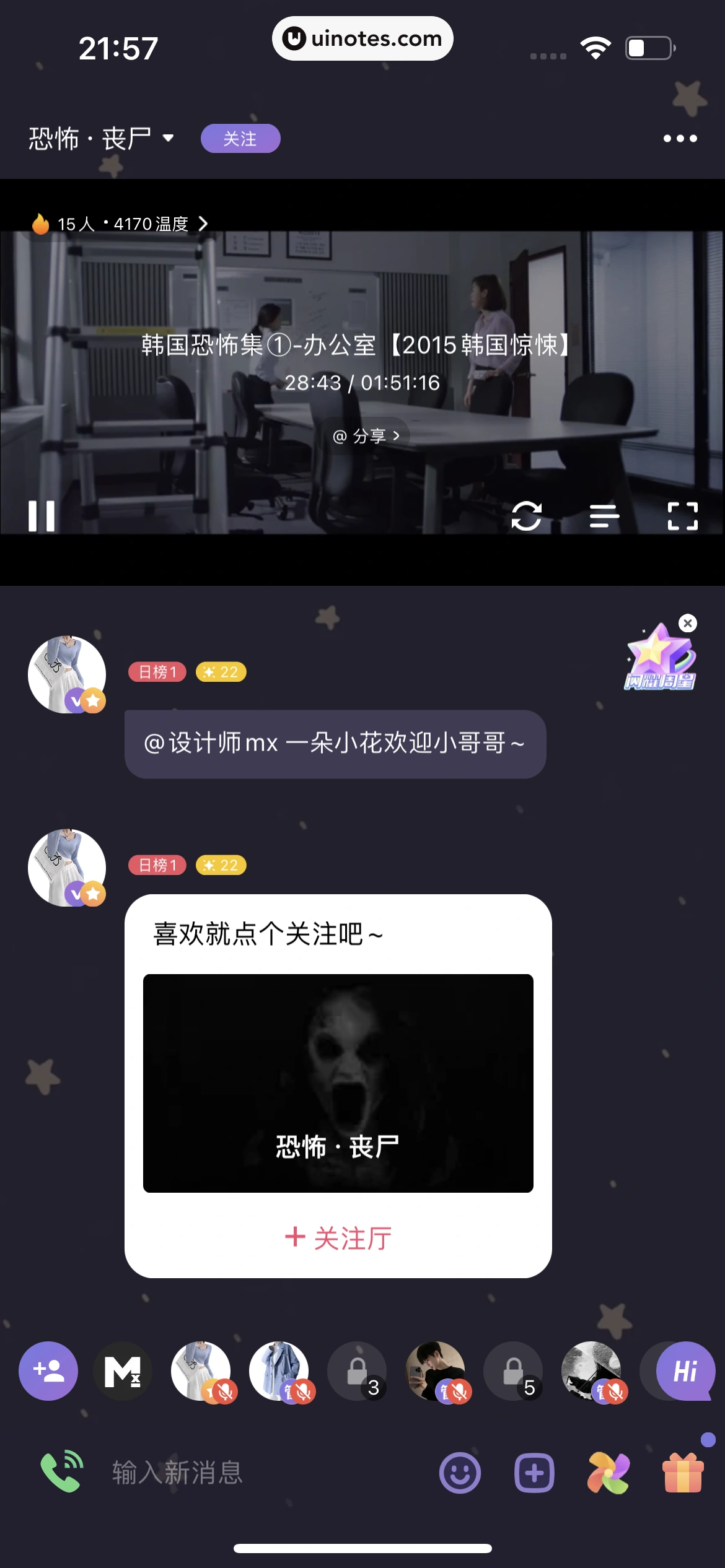 微光 App 截图 060 - UI Notes