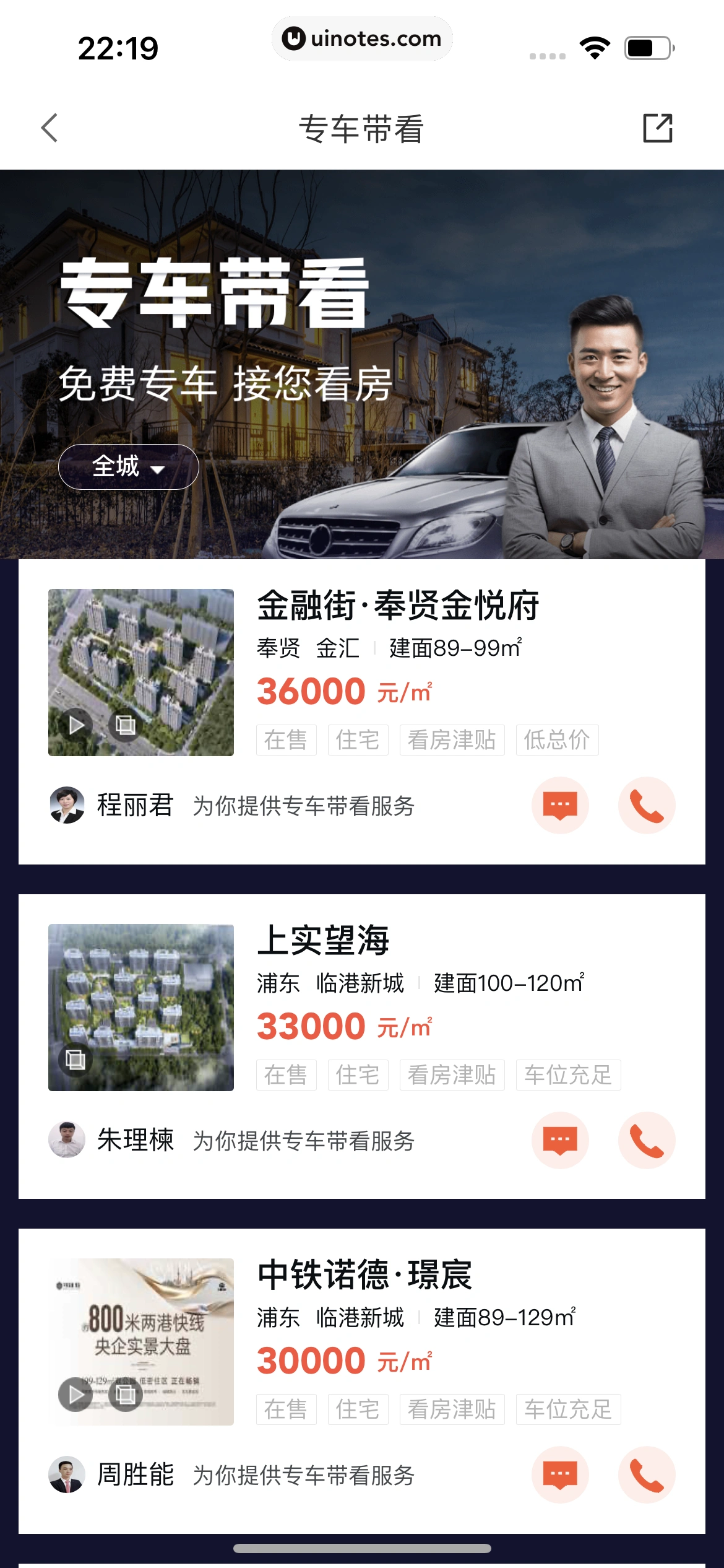 58同城 App 截图 0848 - UI Notes