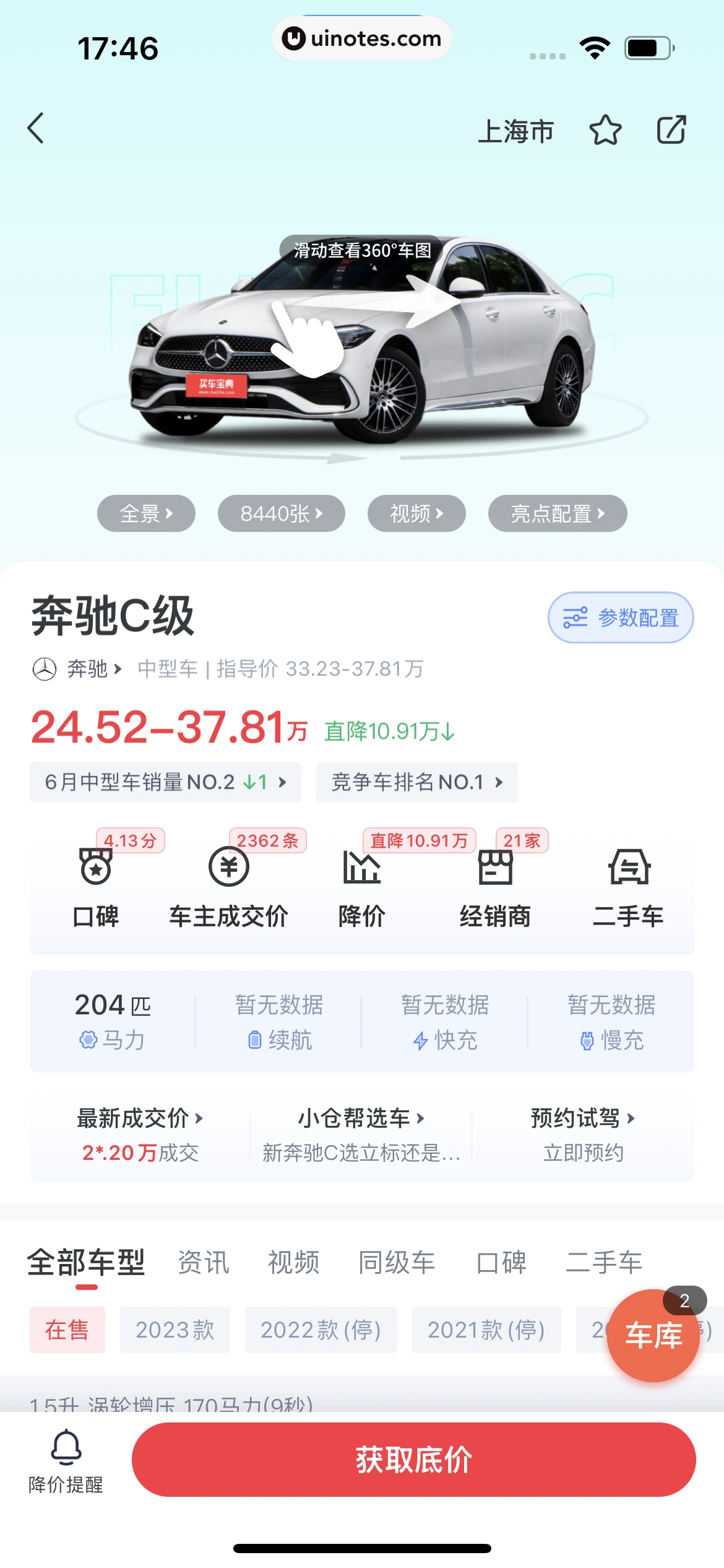 驾考宝典 App 截图 640 - UI Notes