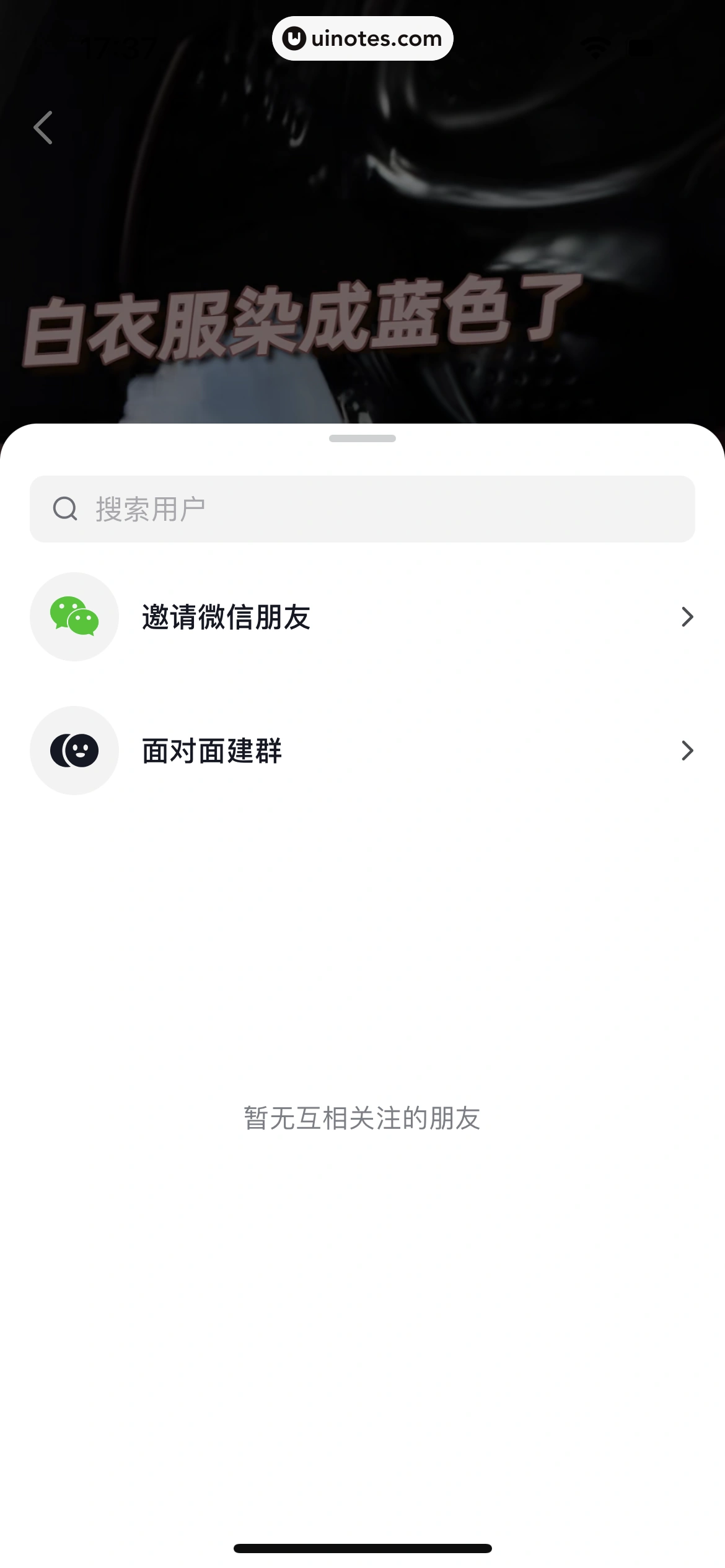 抖音商城 App 截图 127 - UI Notes