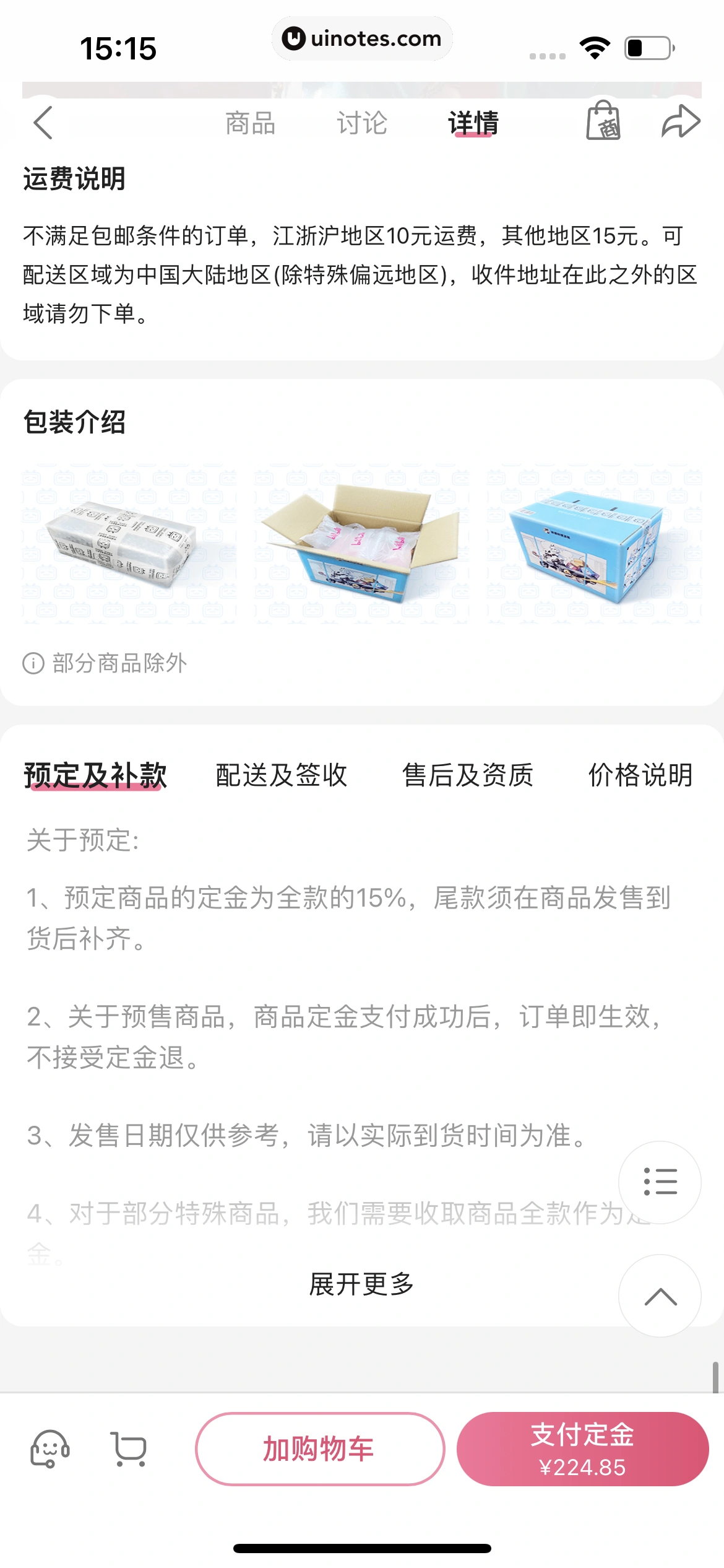 哔哩哔哩漫画 App 截图 112 - UI Notes