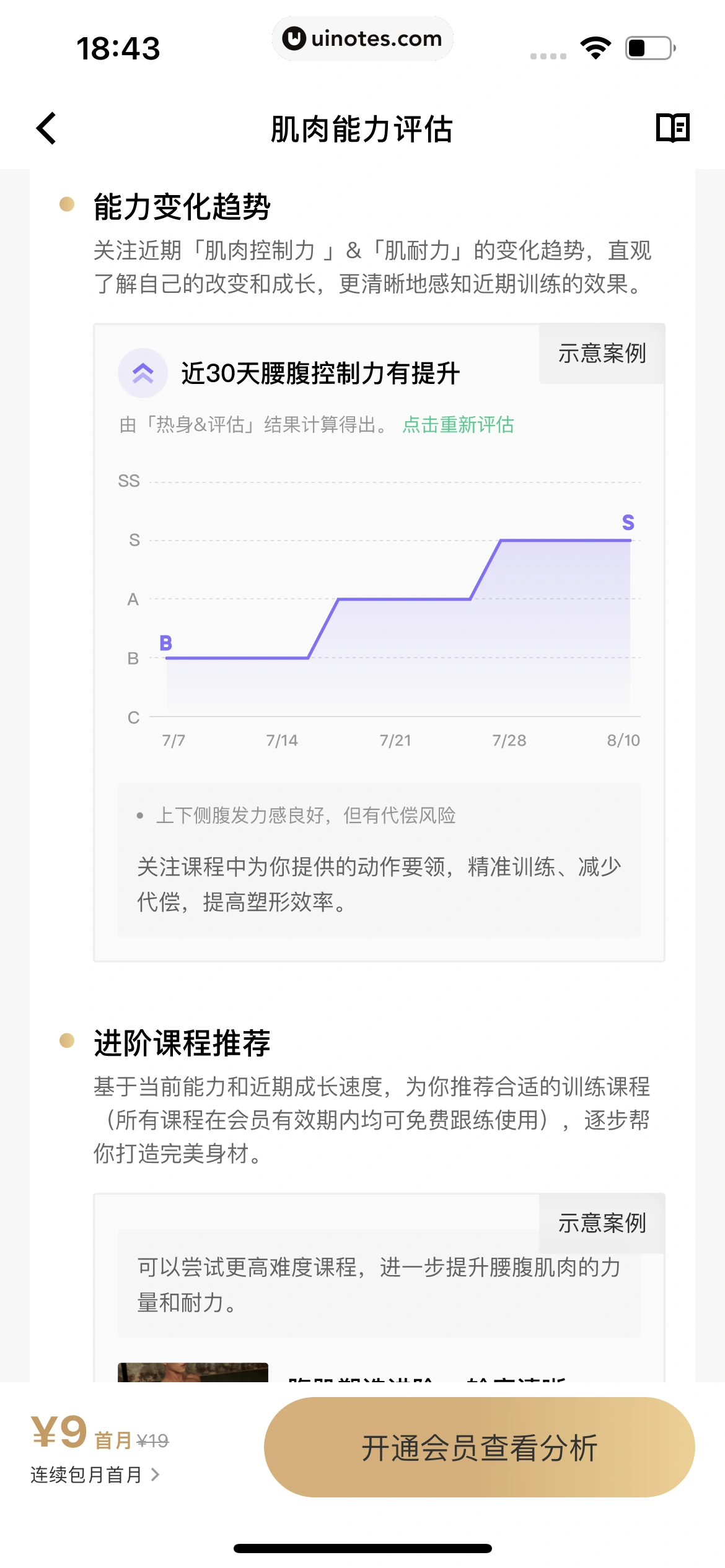 Keep App 截图 1020 - UI Notes