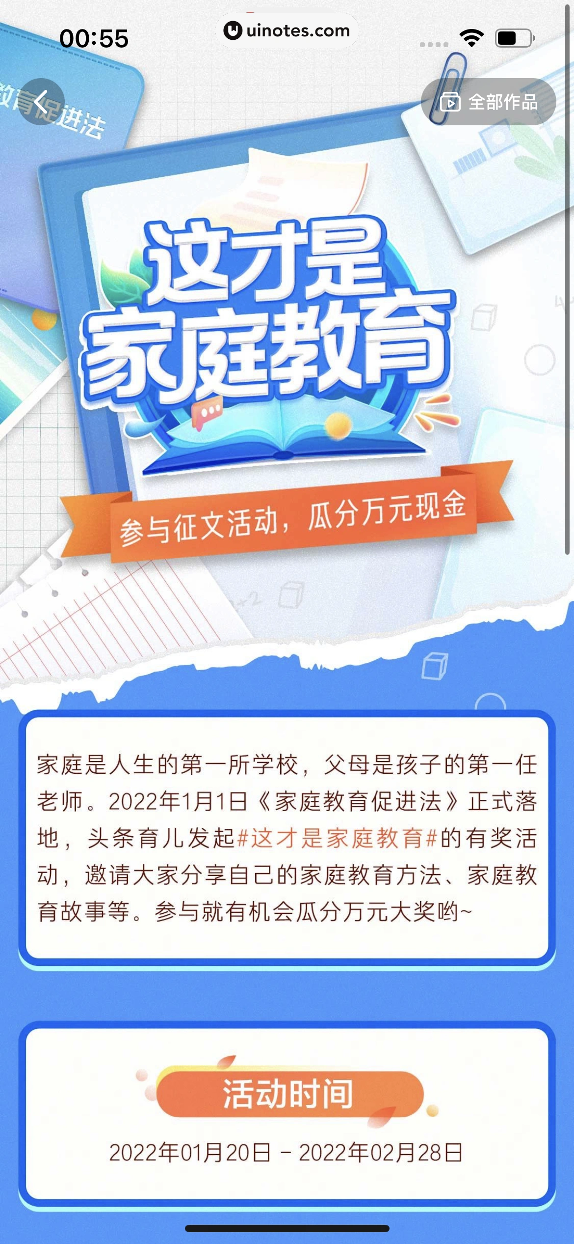 西瓜视频 App 截图 1818 - UI Notes