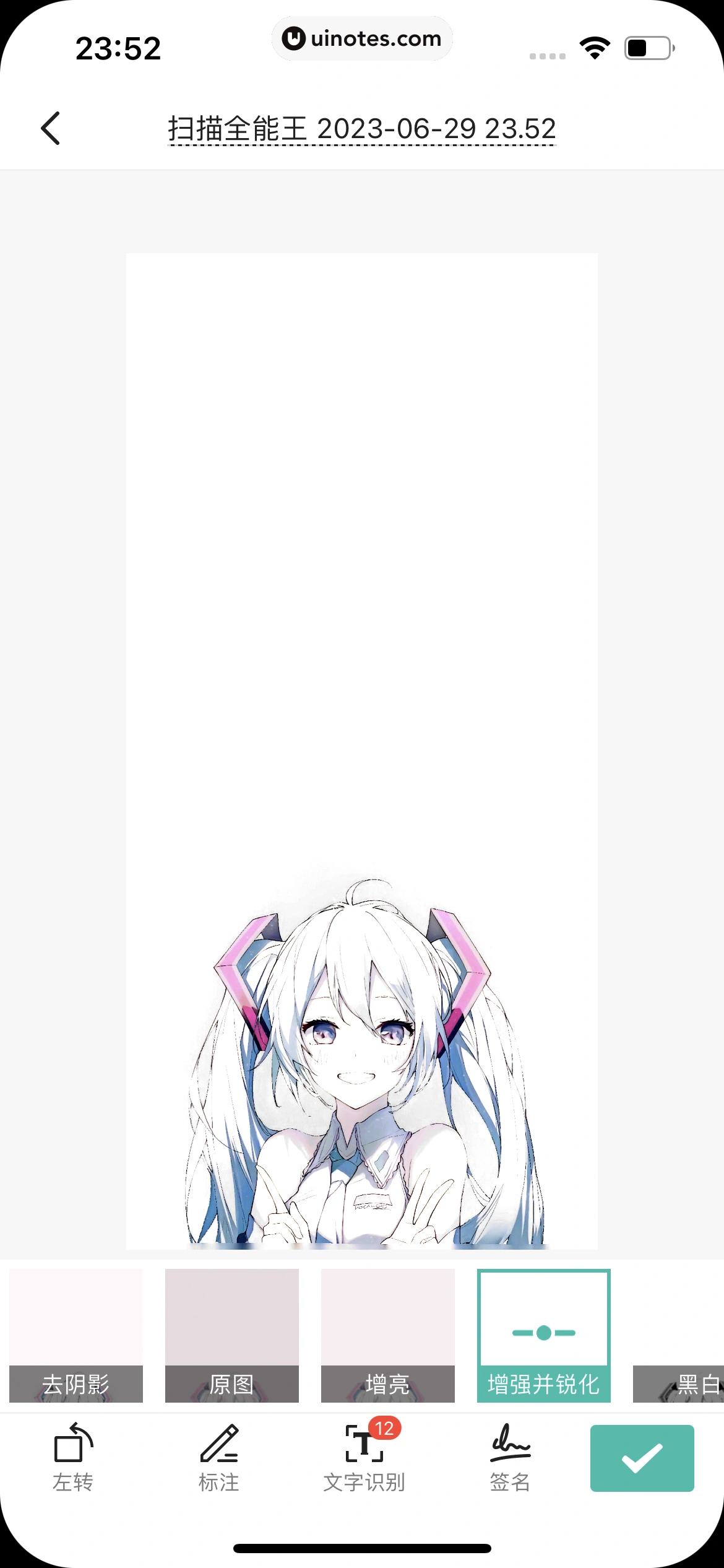 扫描全能王 App 截图 248 - UI Notes