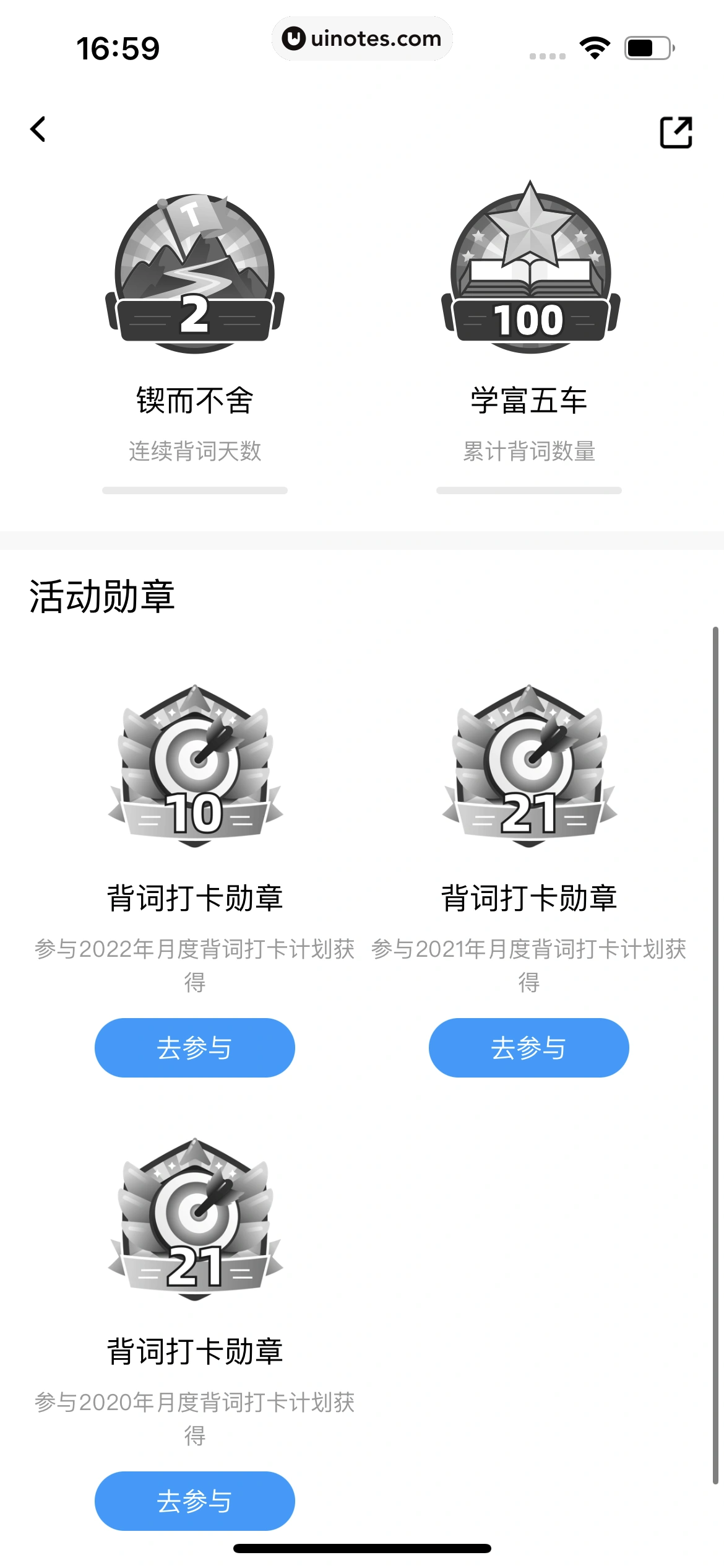 百度翻译 App 截图 231 - UI Notes