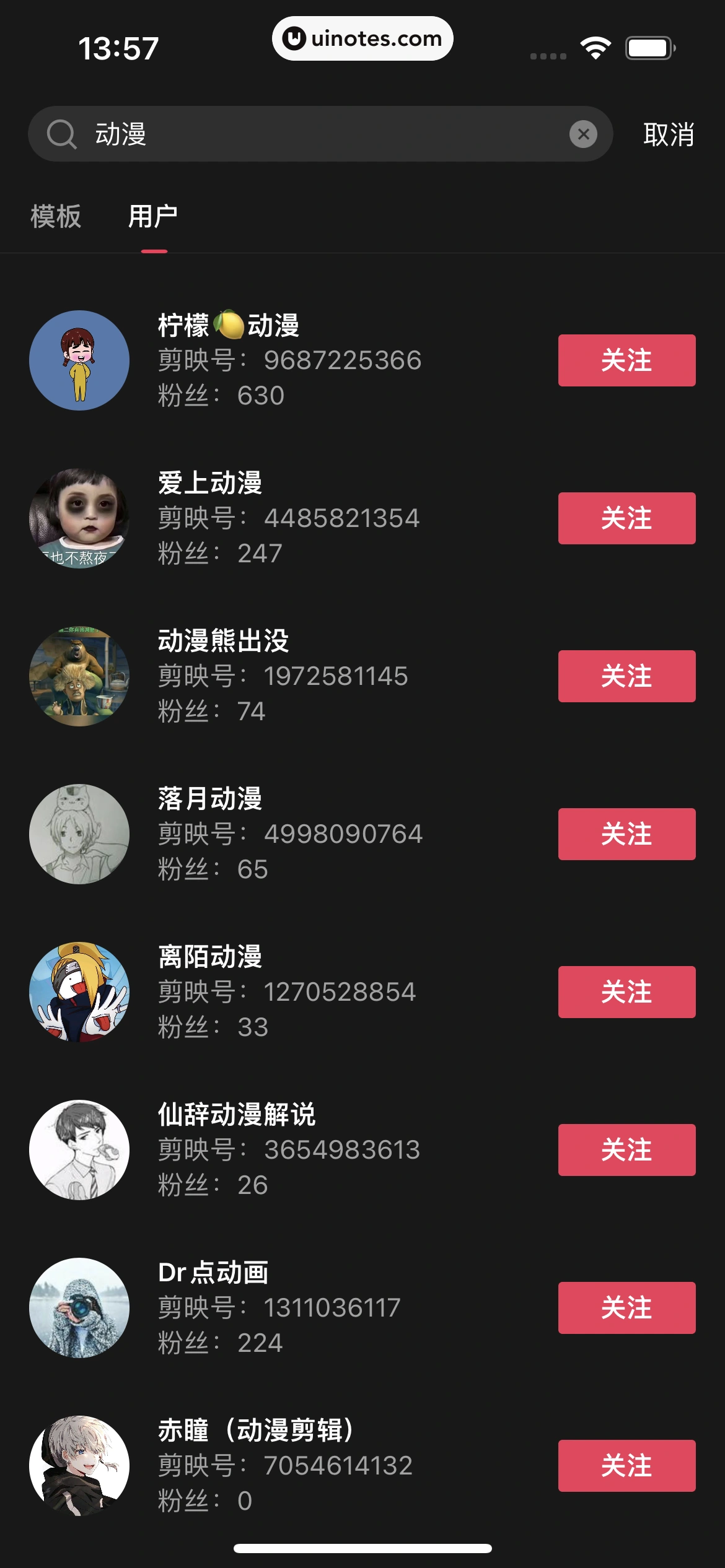剪映 App 截图 096 - UI Notes