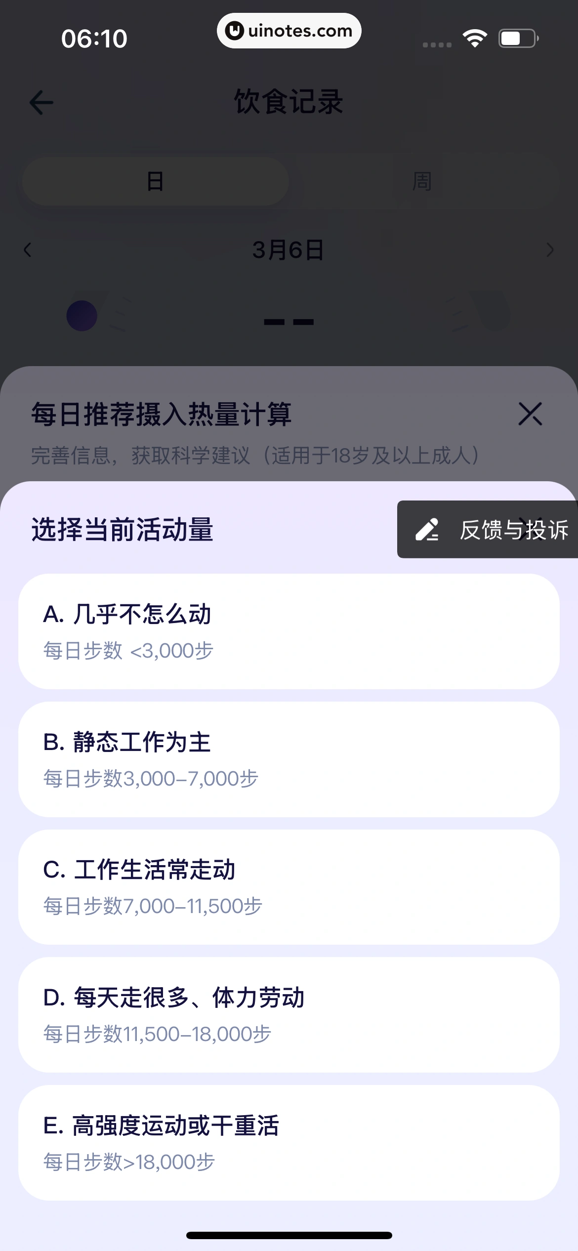 蚂蚁阿福 App 截图 082 - UI Notes